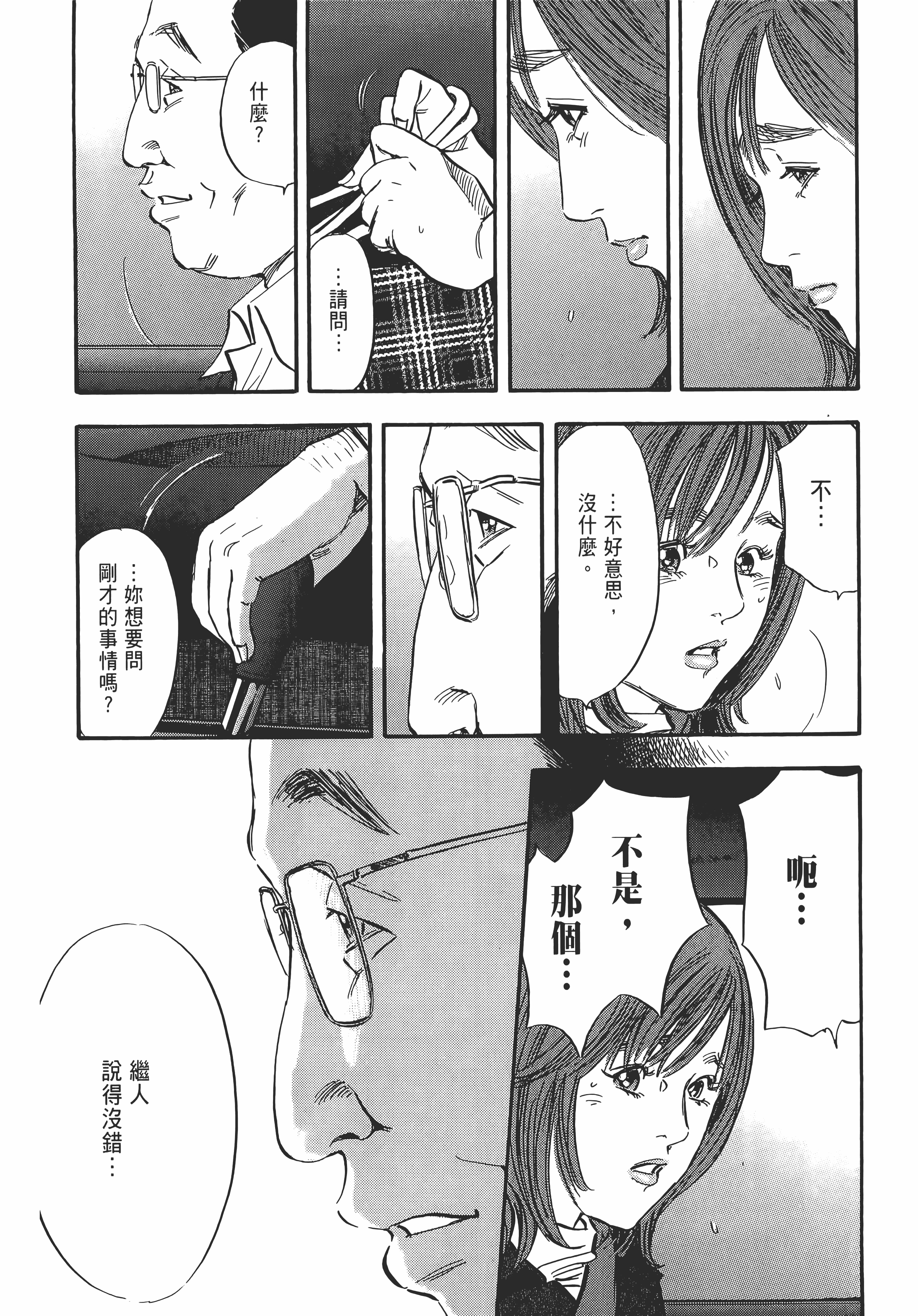 Page 158