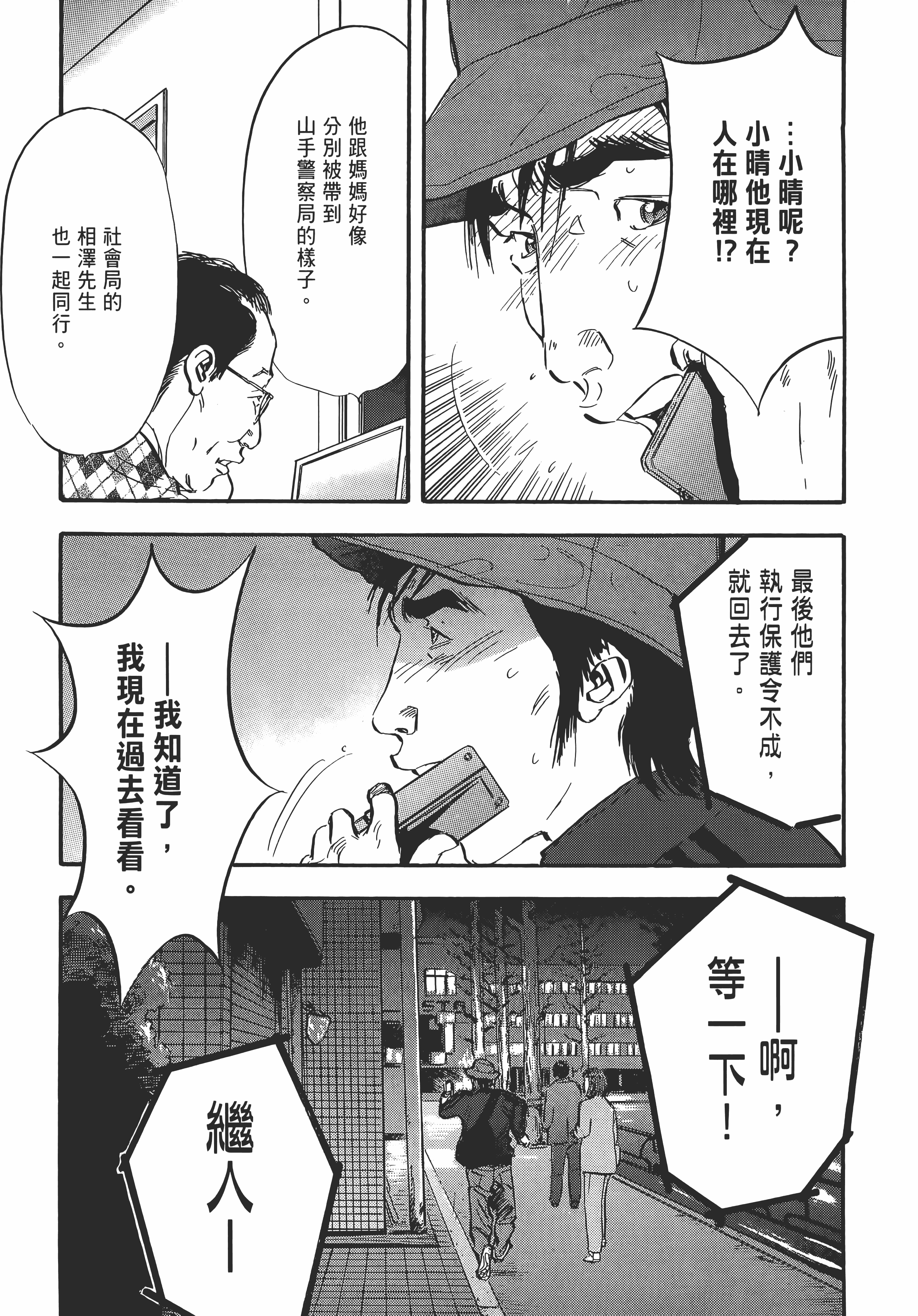 Page 180