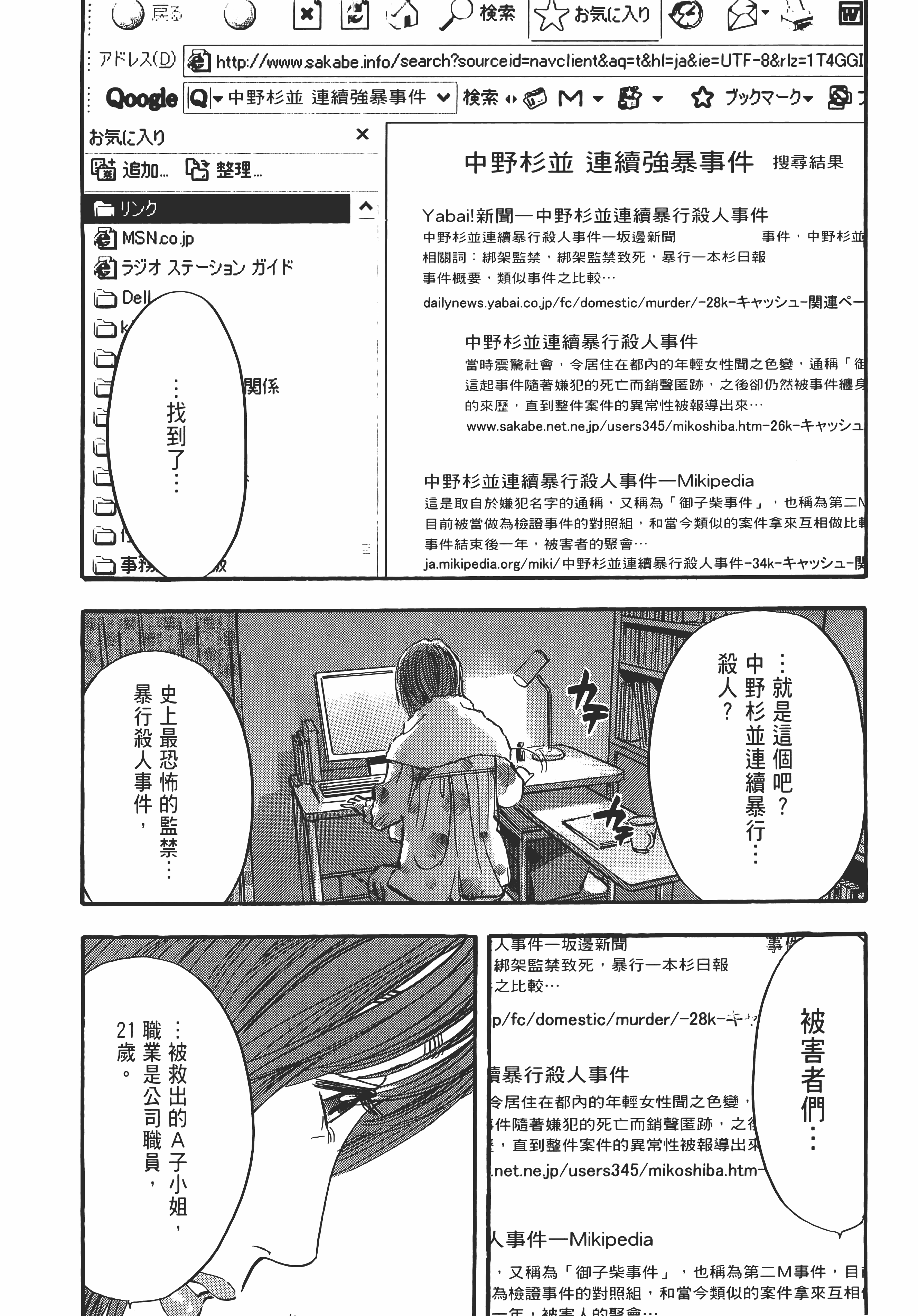 Page 181