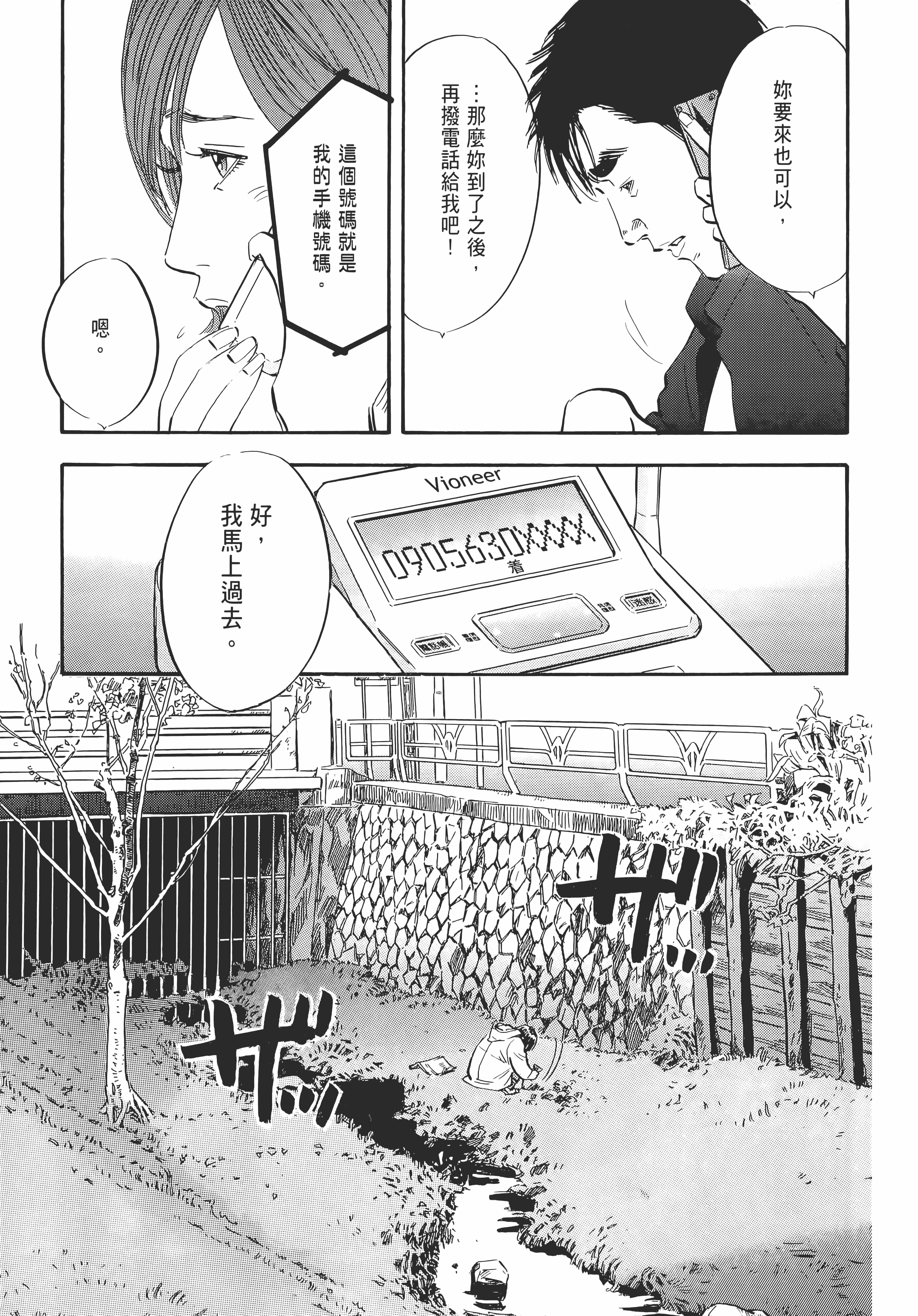Page 105