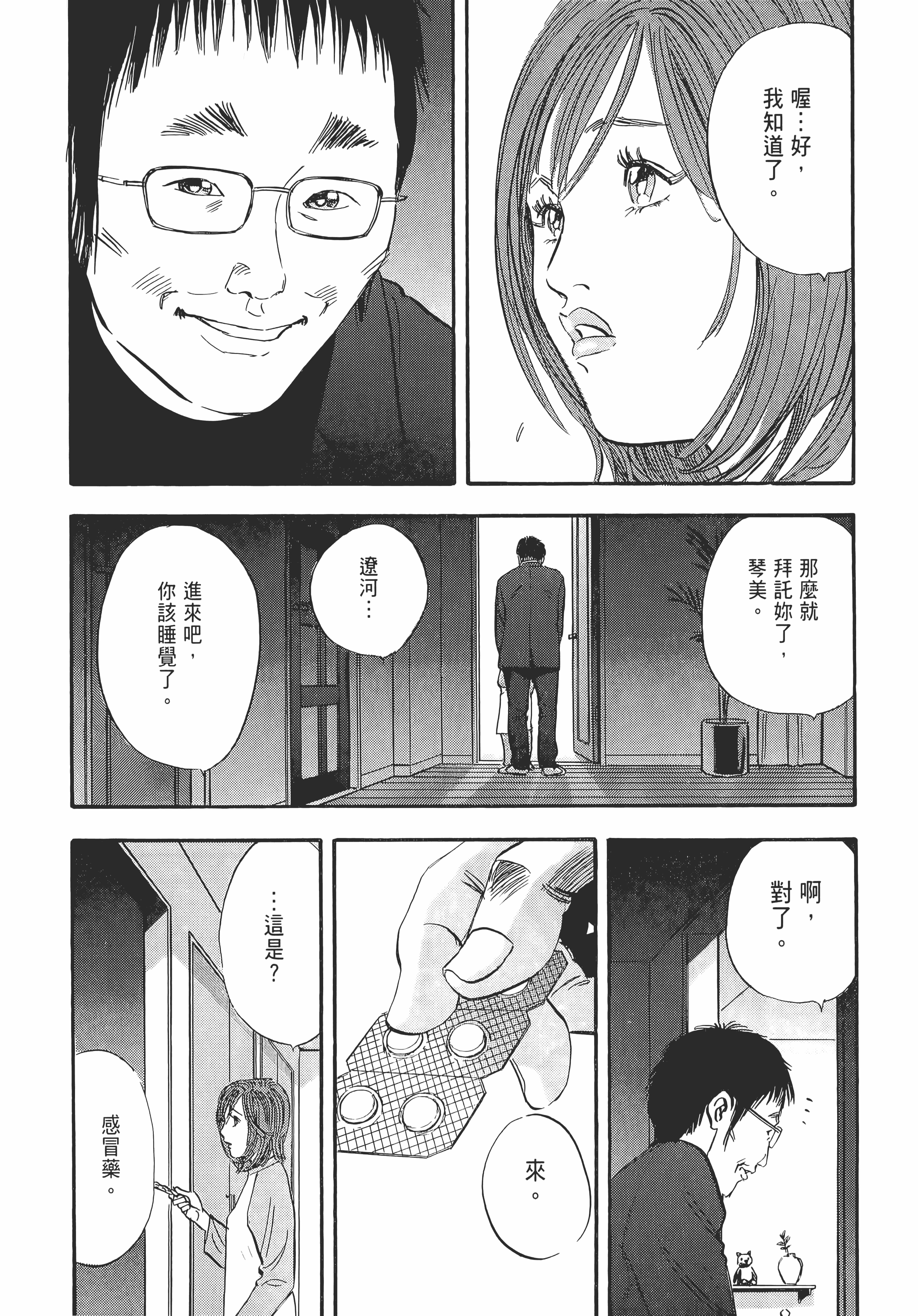 Page 130