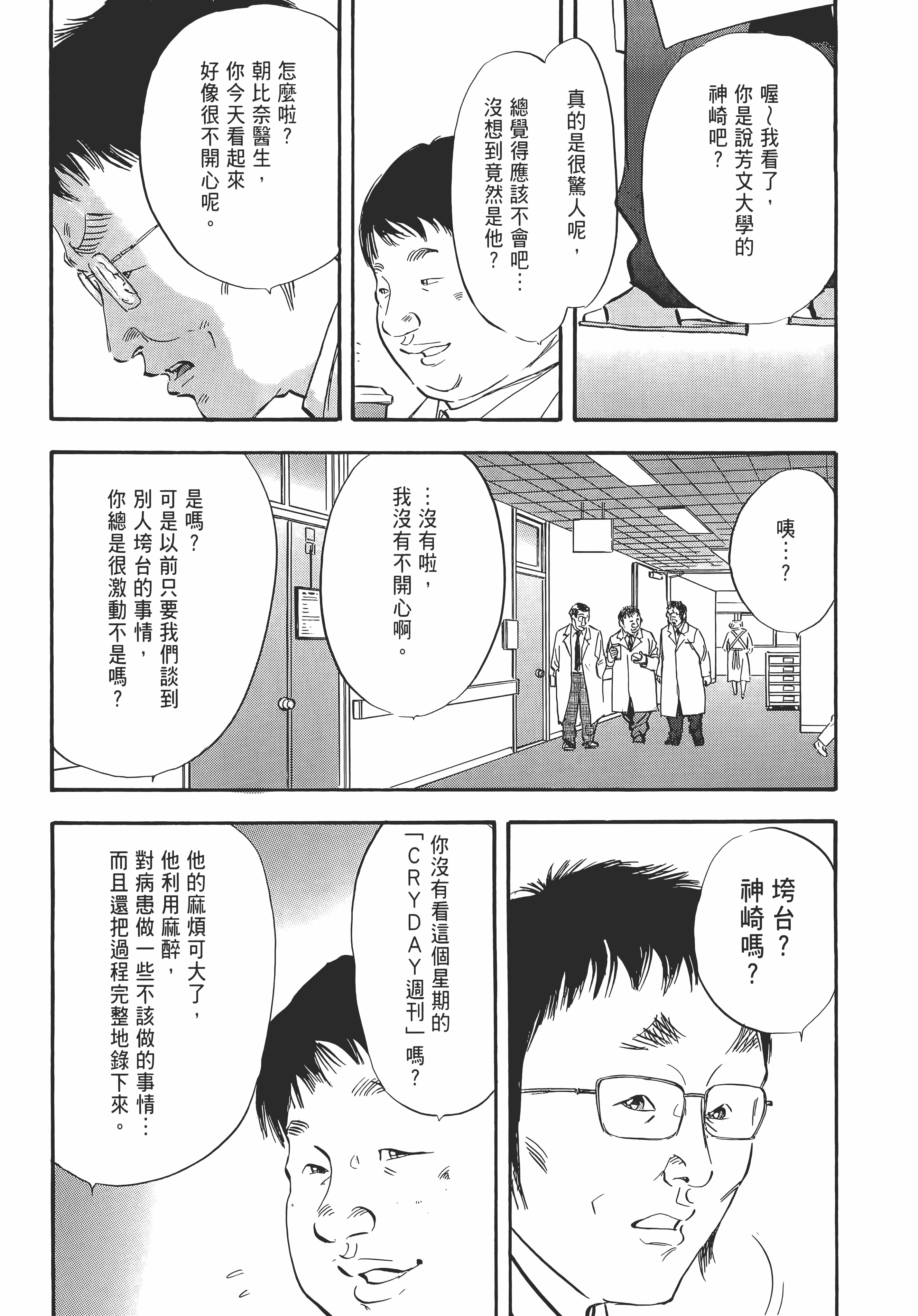 Page 141