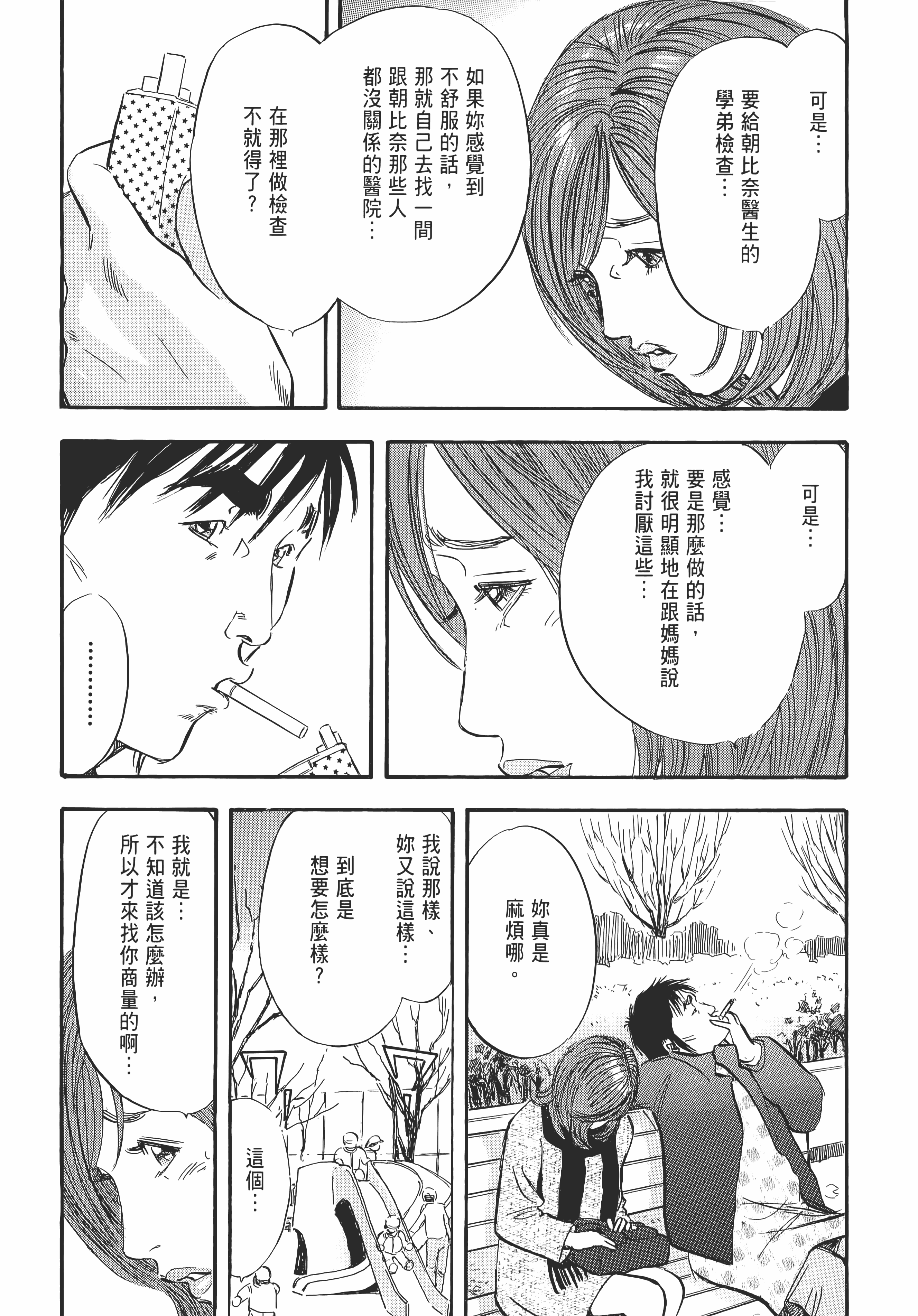 Page 173