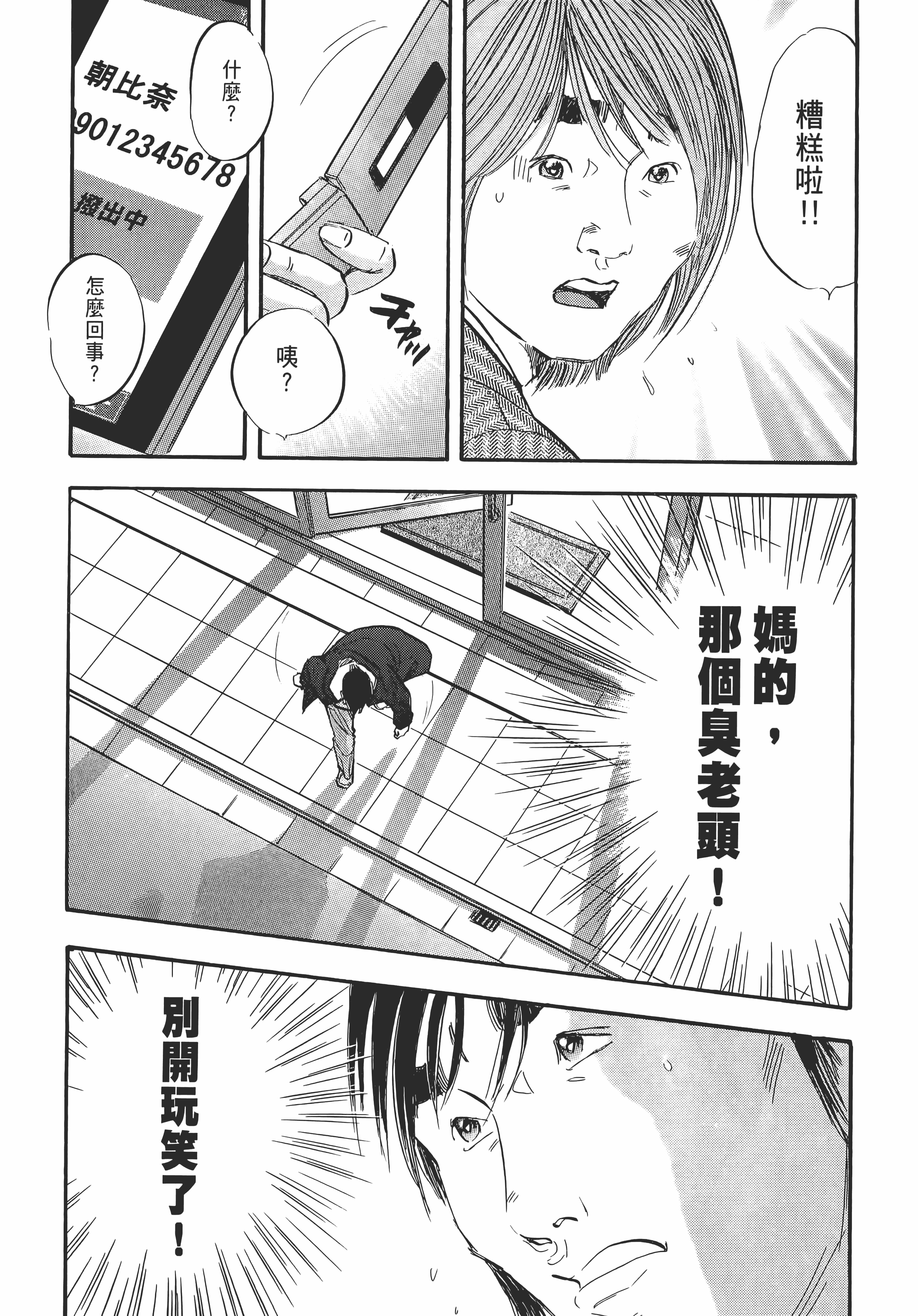 Page 191