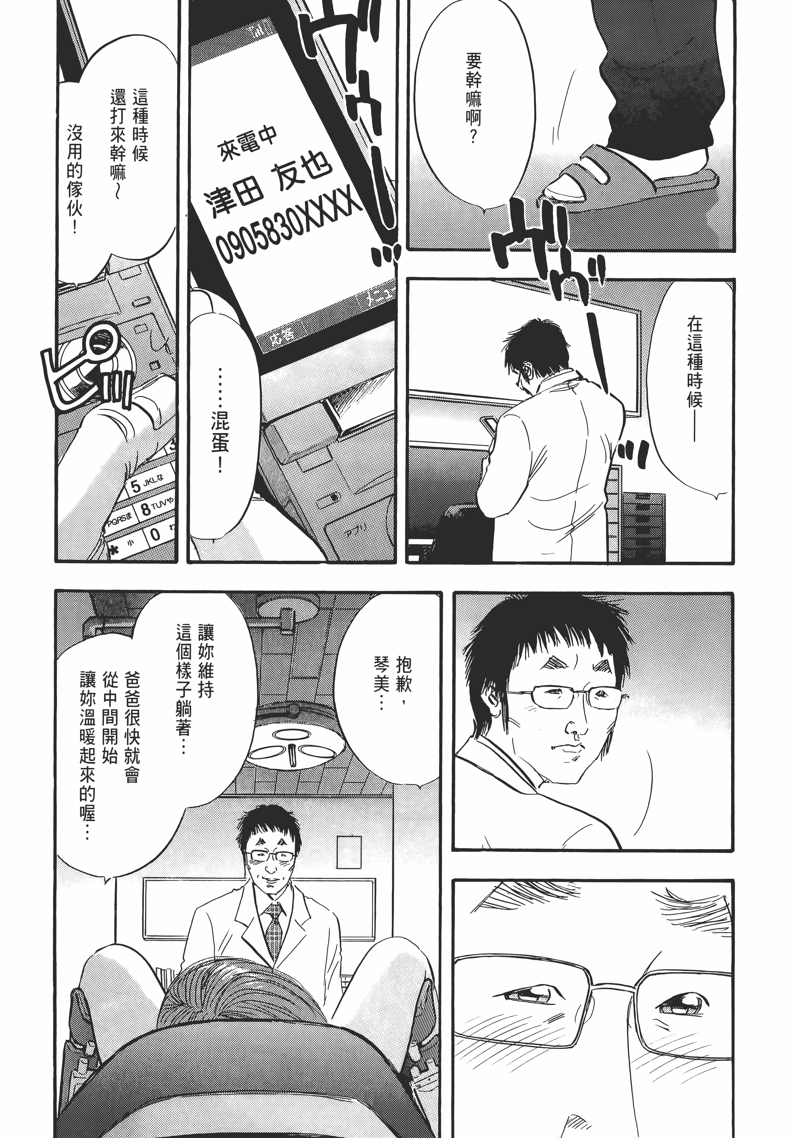 Page 193