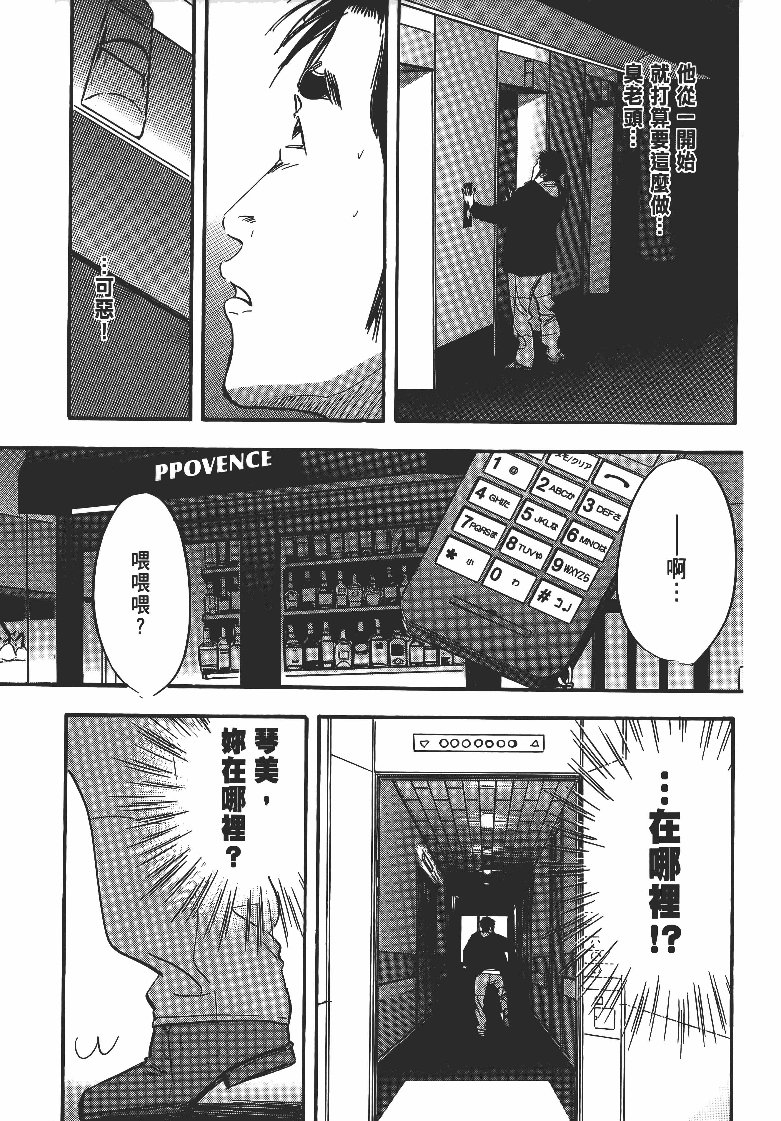Page 197