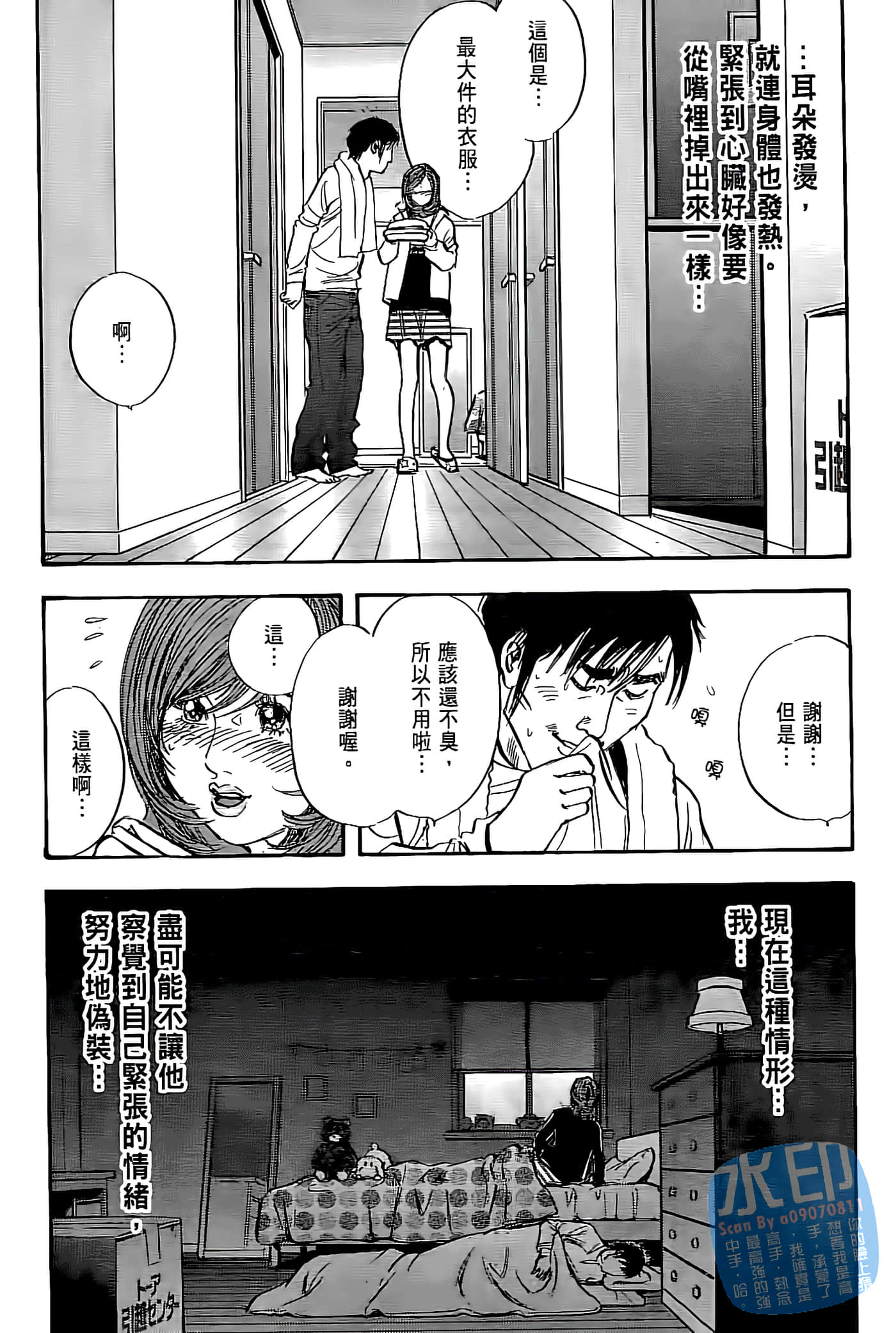 Page 105
