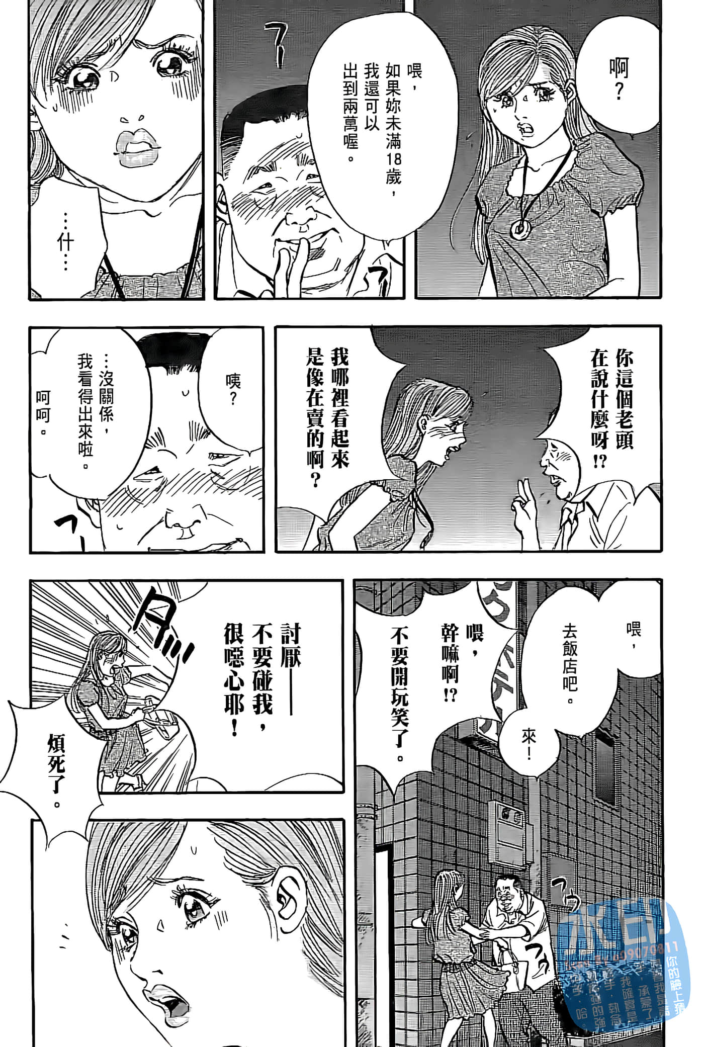Page 172
