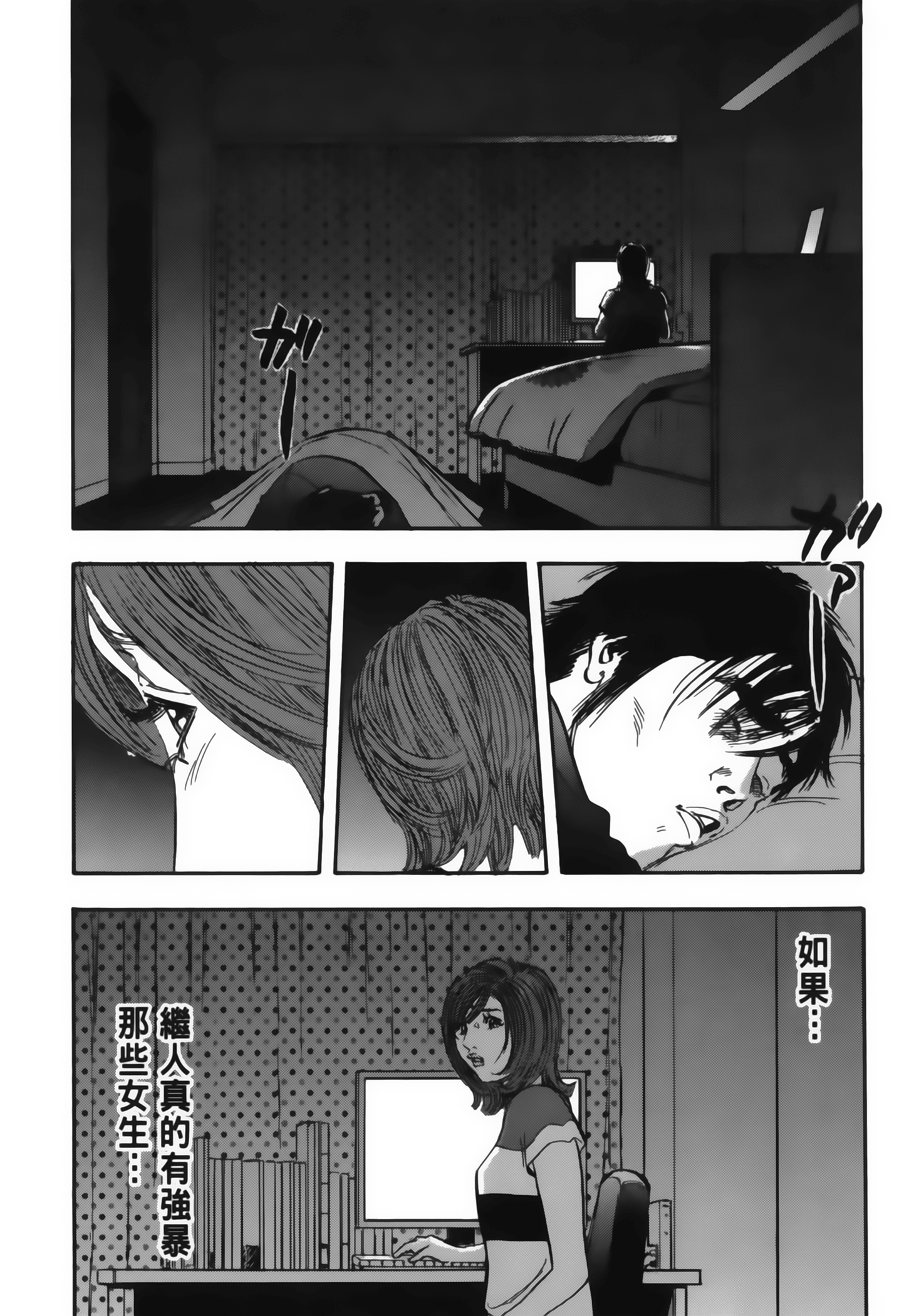Page 61