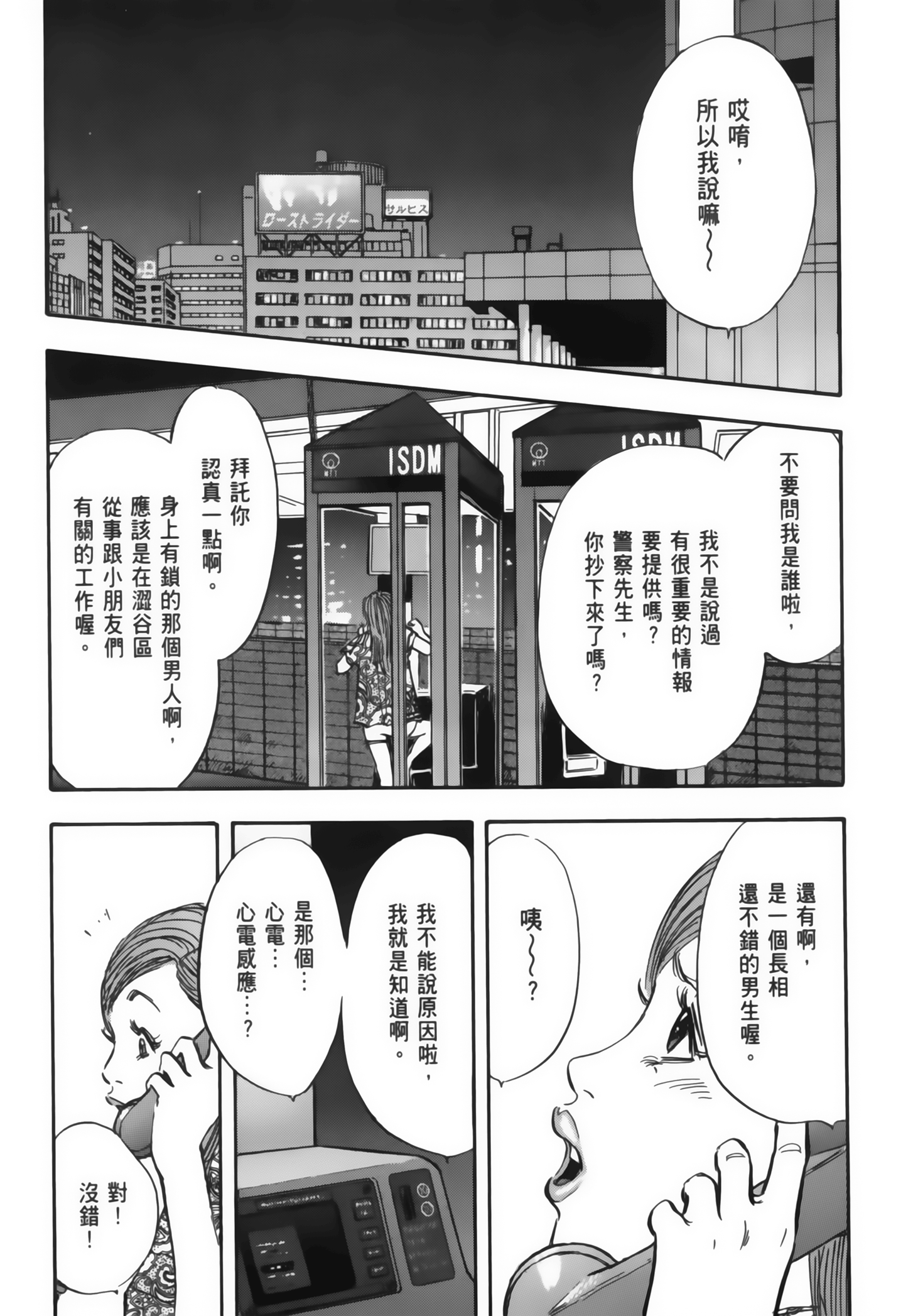 Page 68