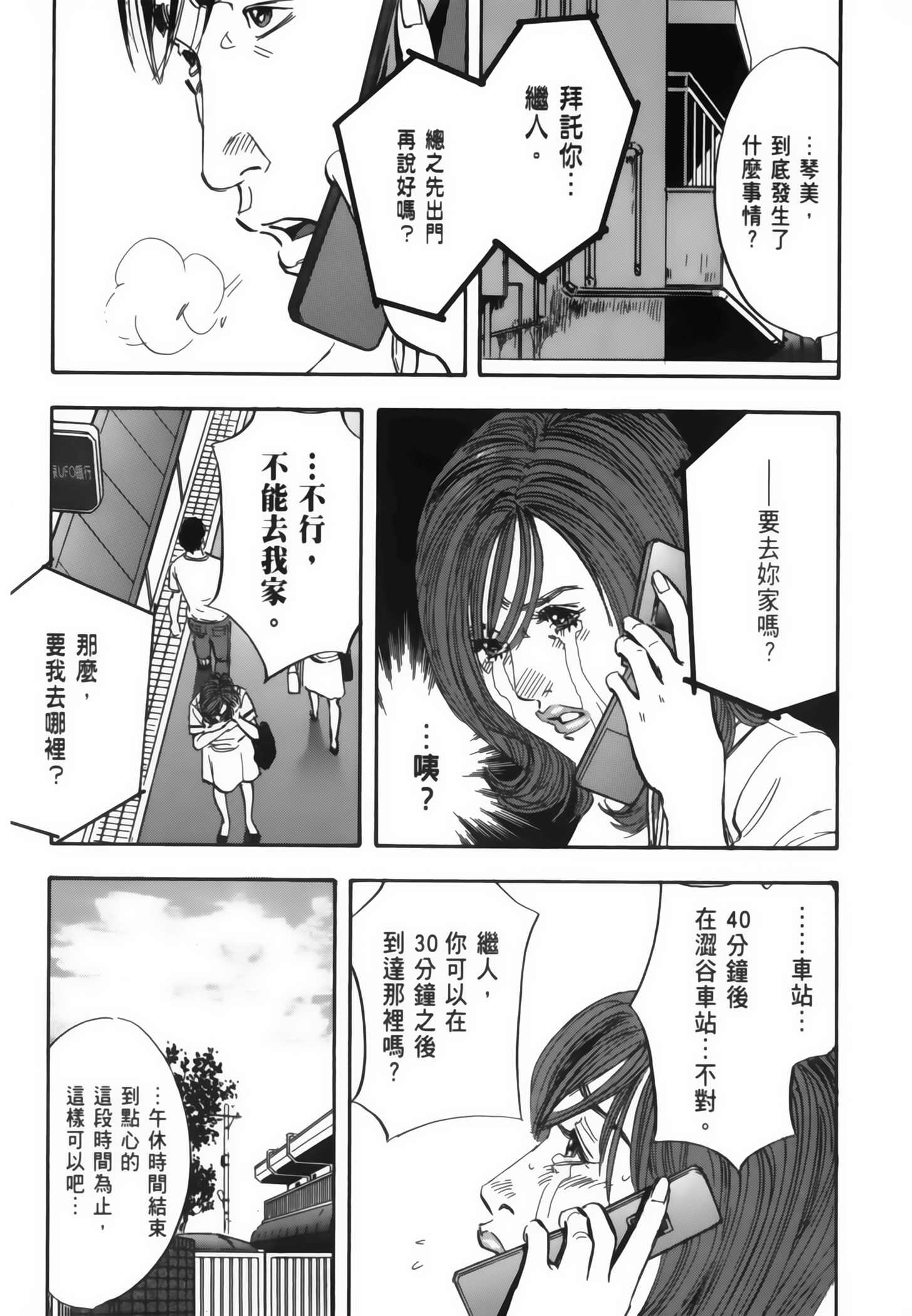 Page 98