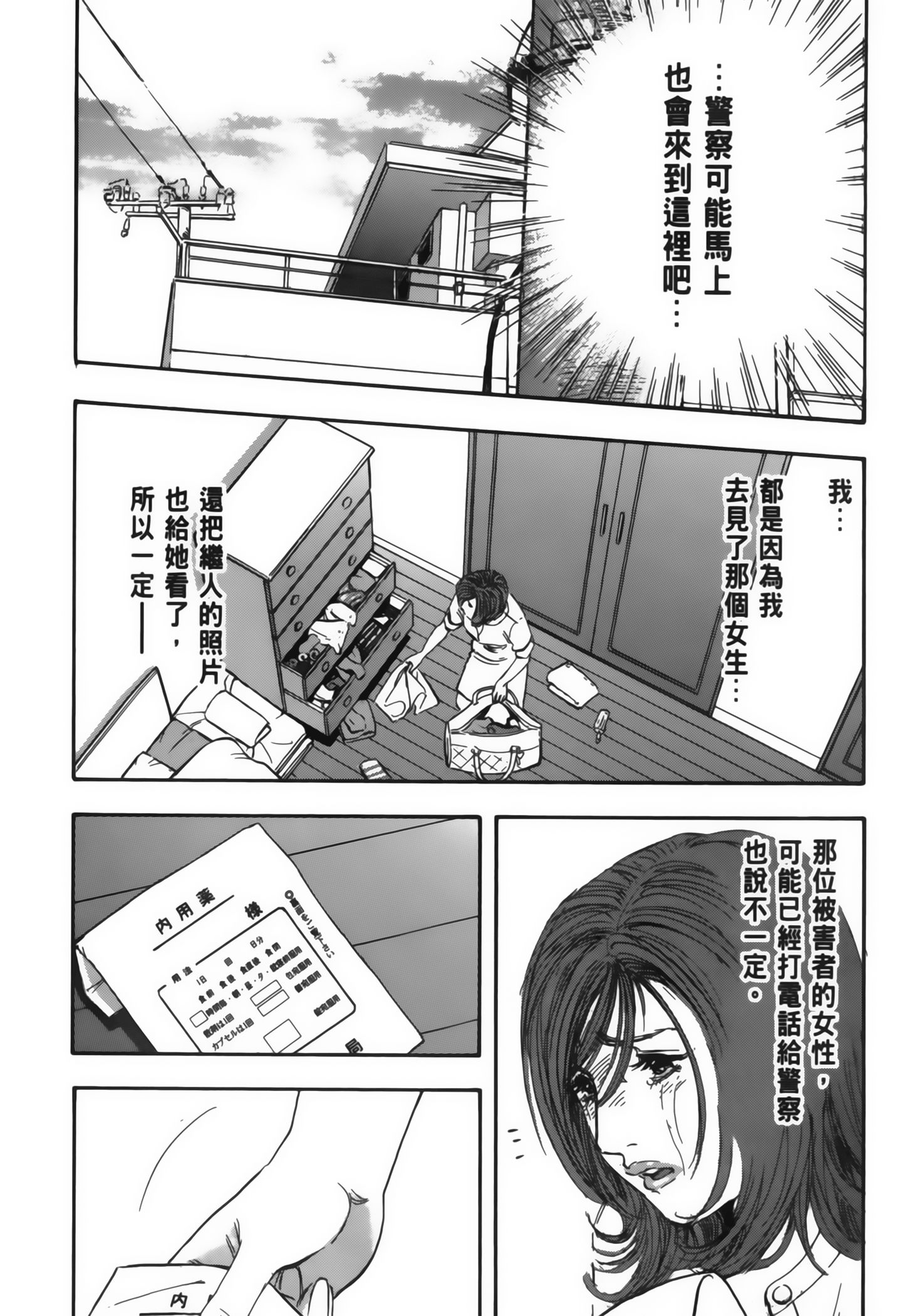 Page 99