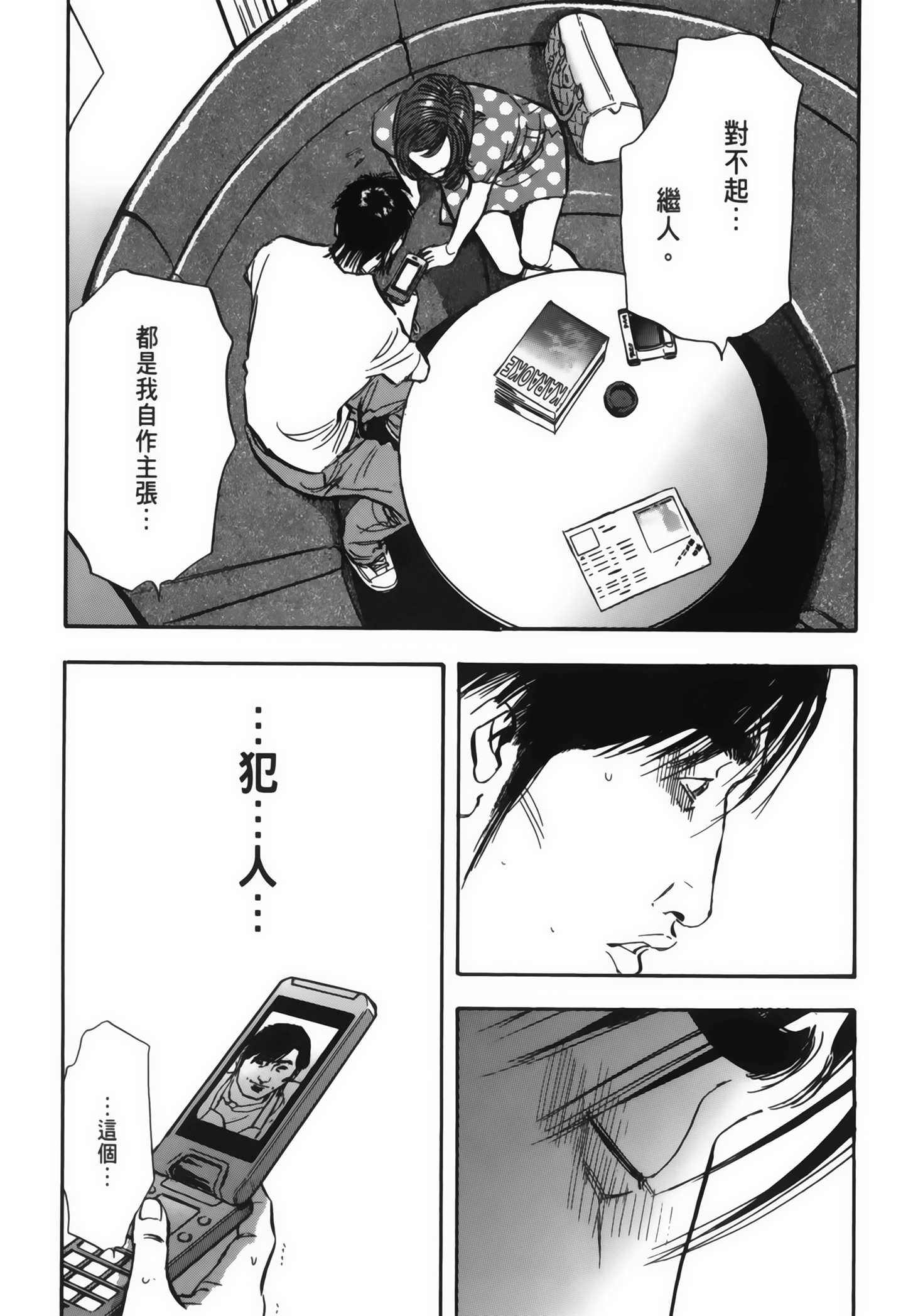 Page 112