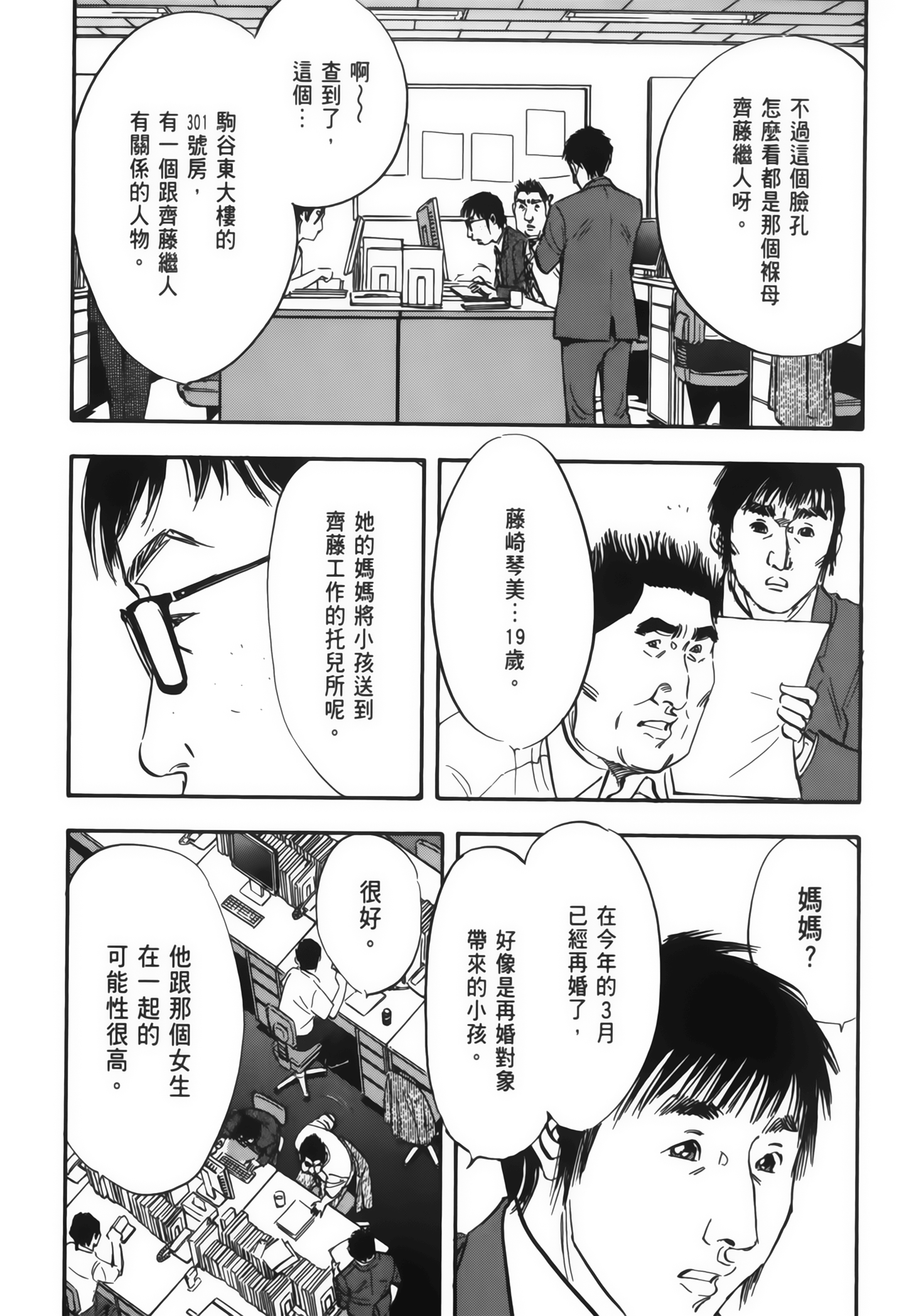 Page 133