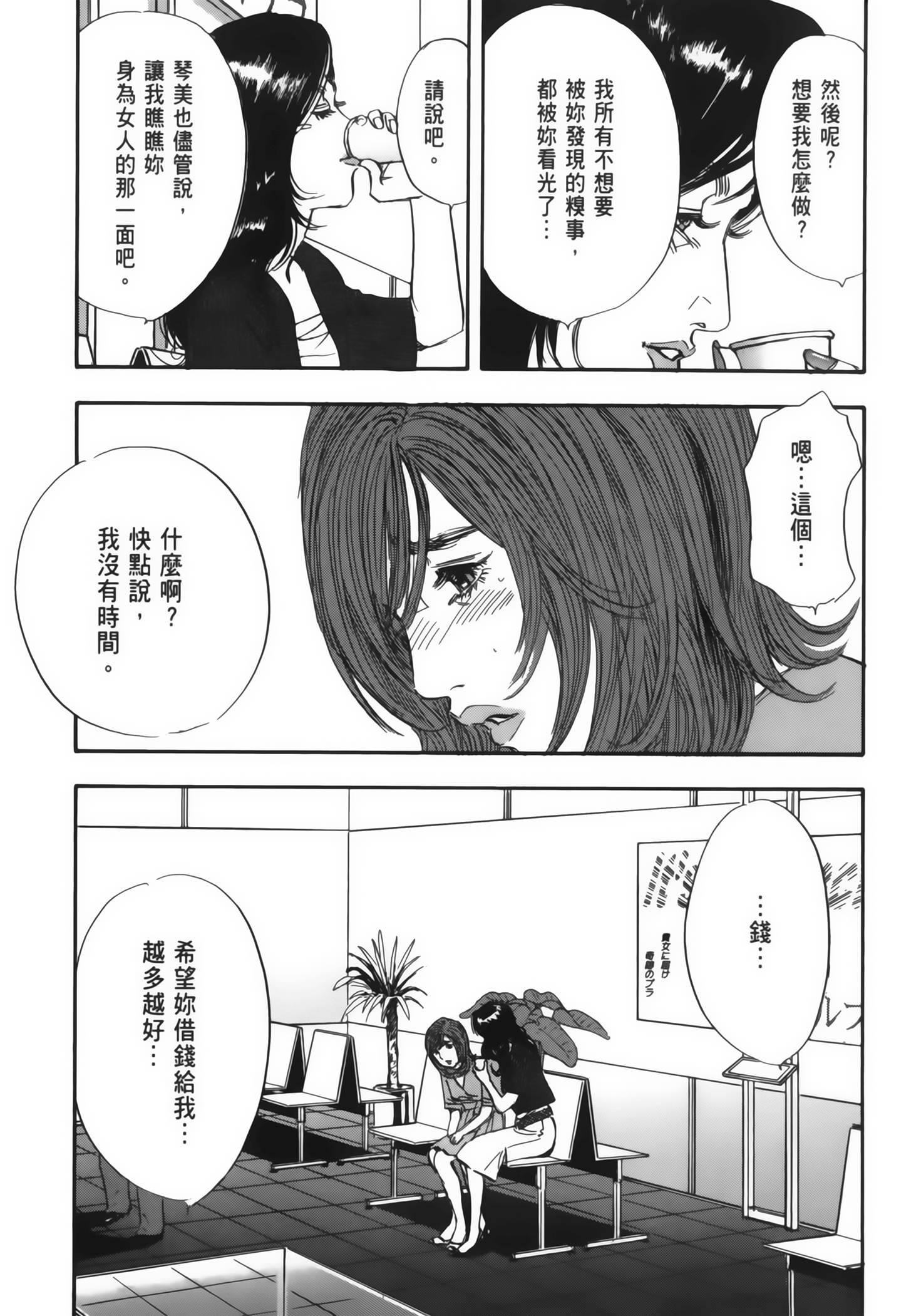 Page 141