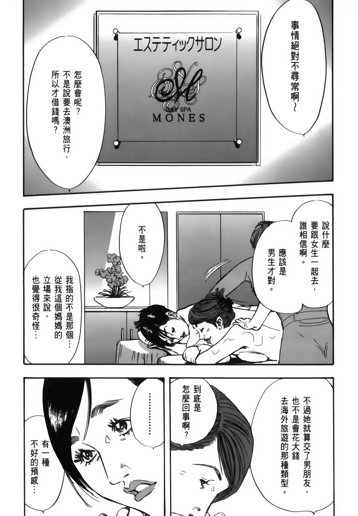 Page 154