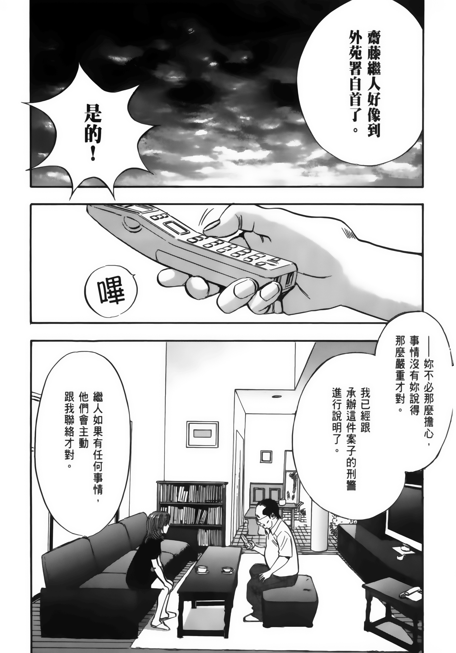 Page 171