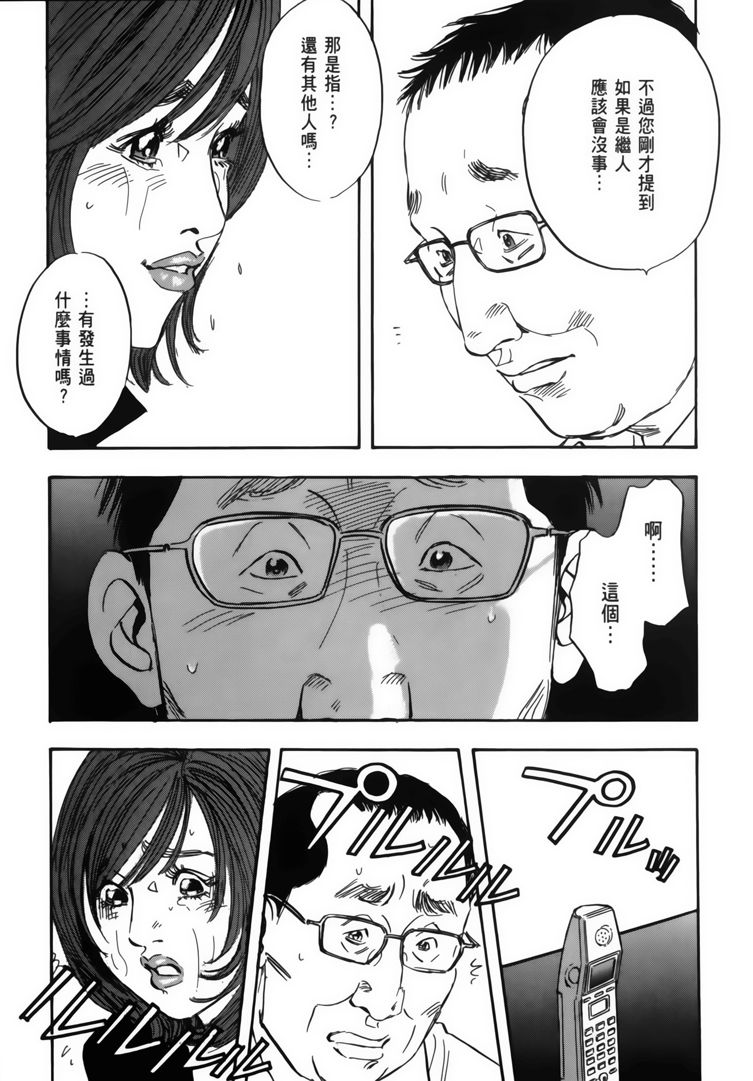 Page 177