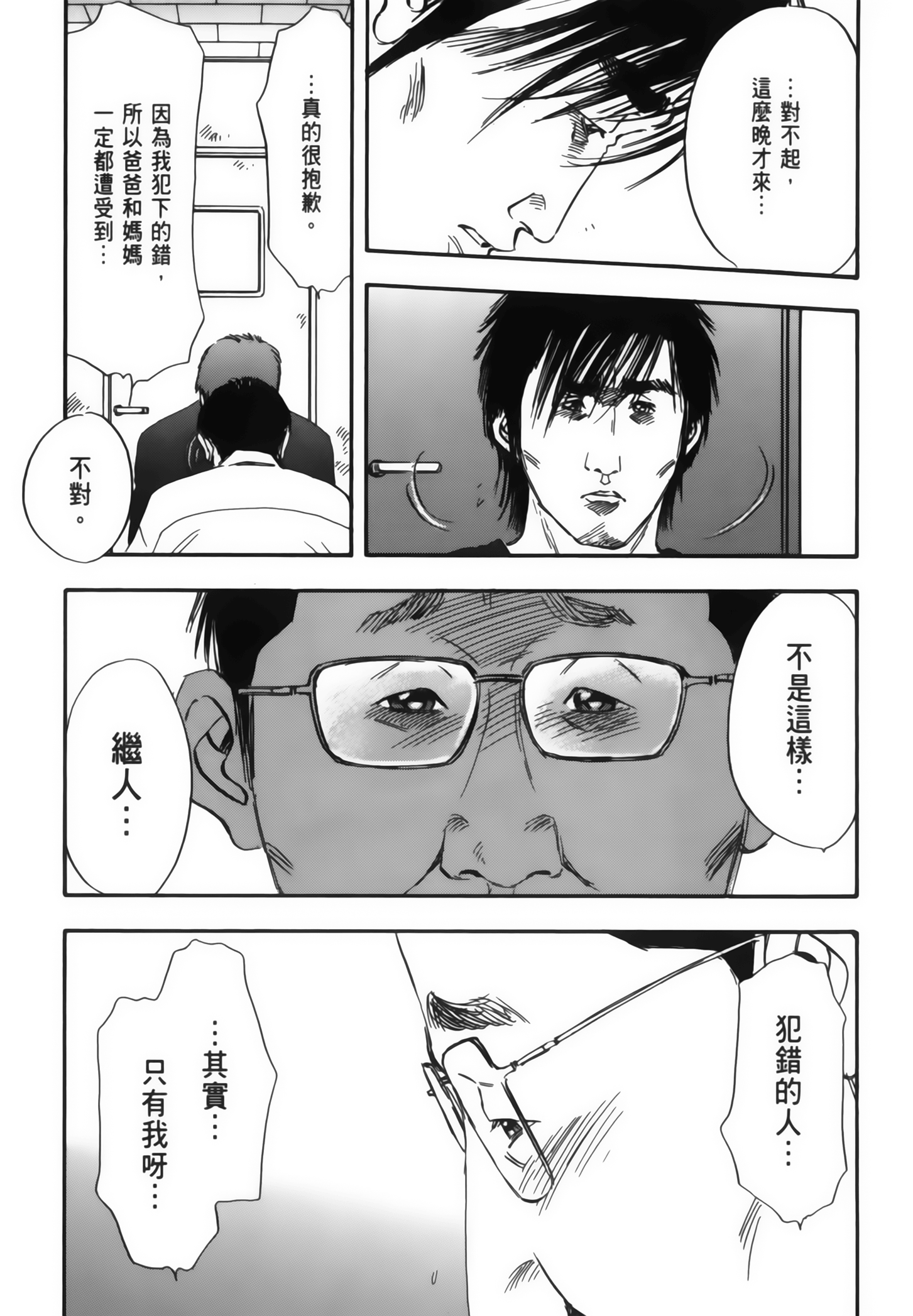 Page 191