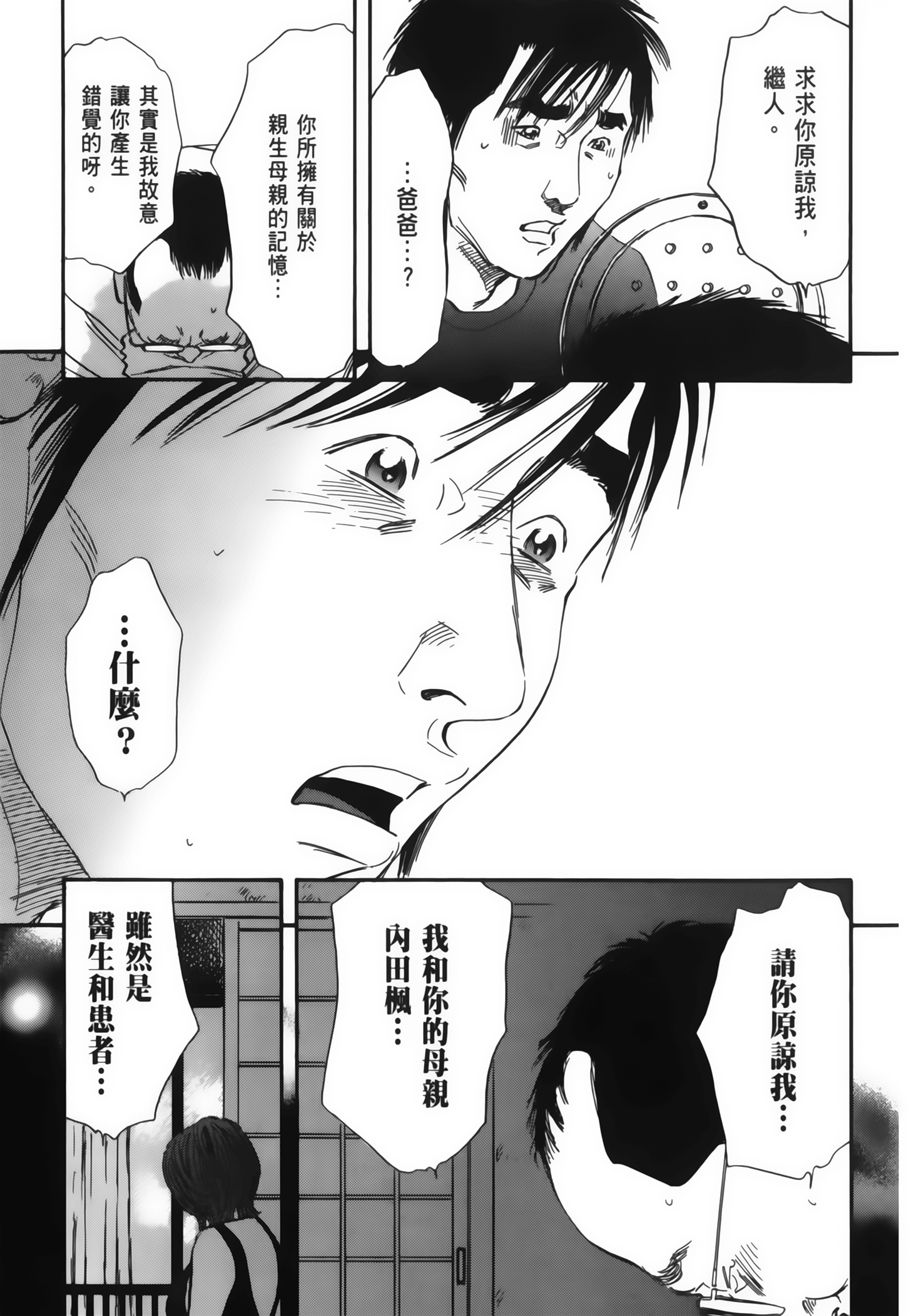 Page 193