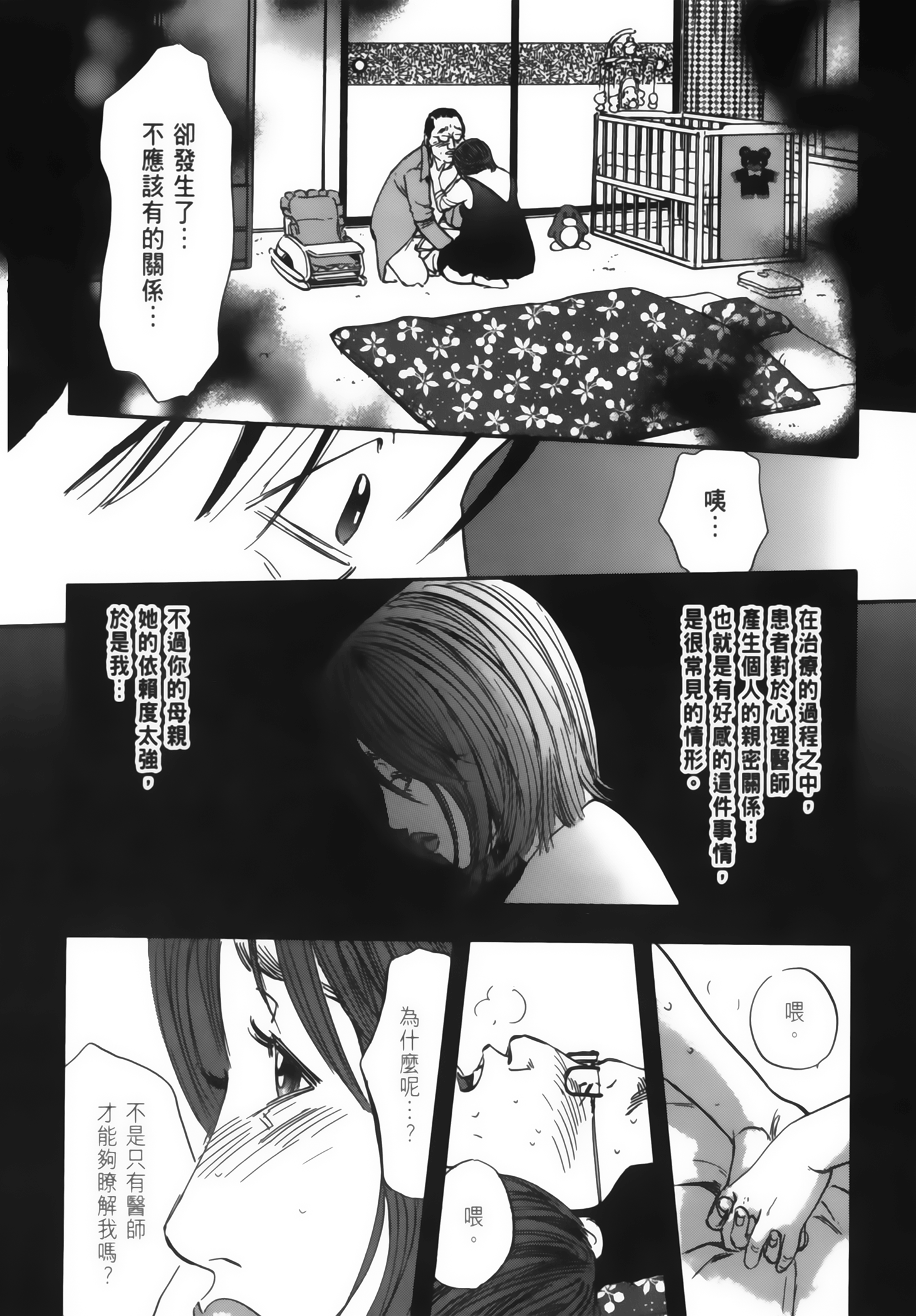 Page 194