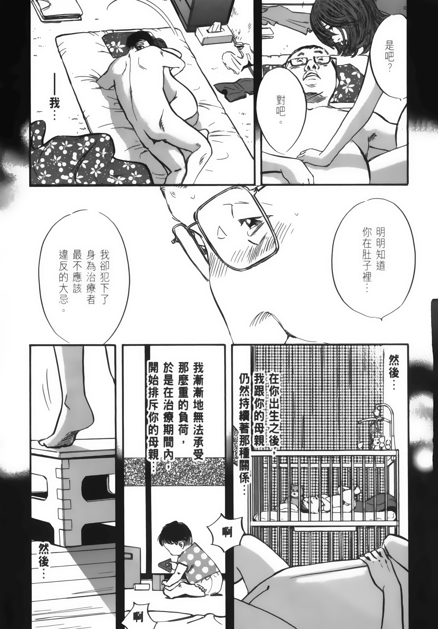 Page 195