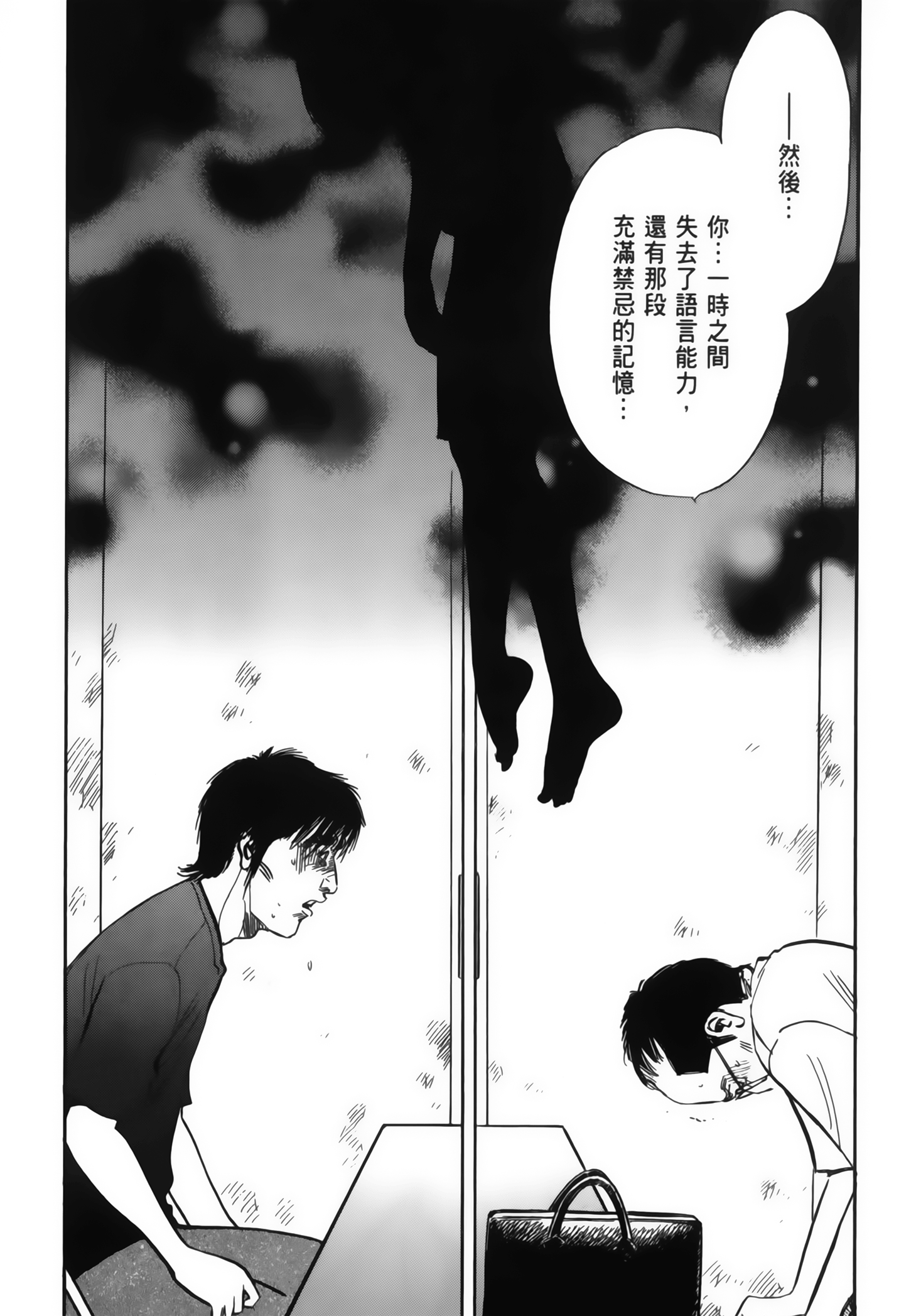 Page 197