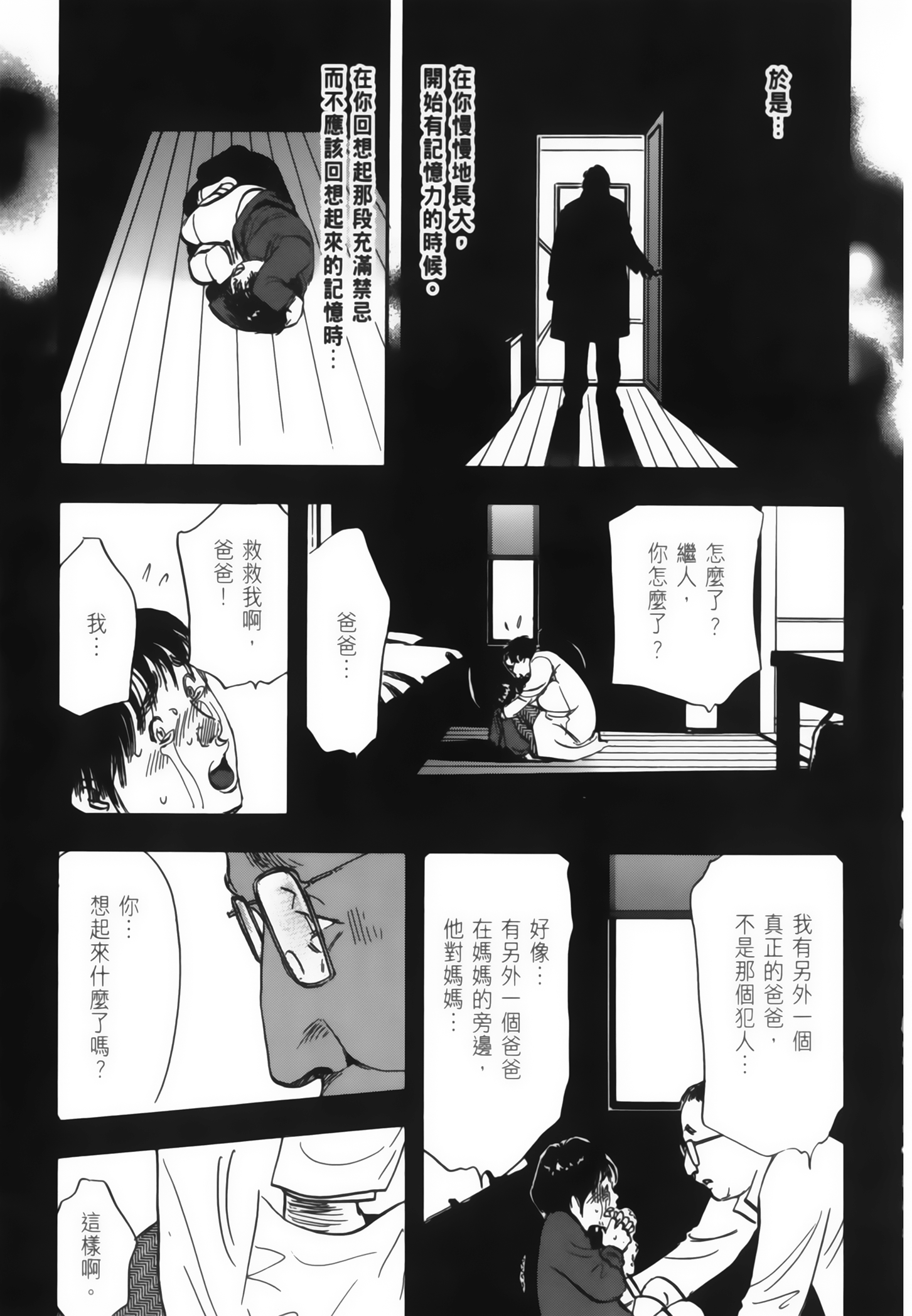 Page 199