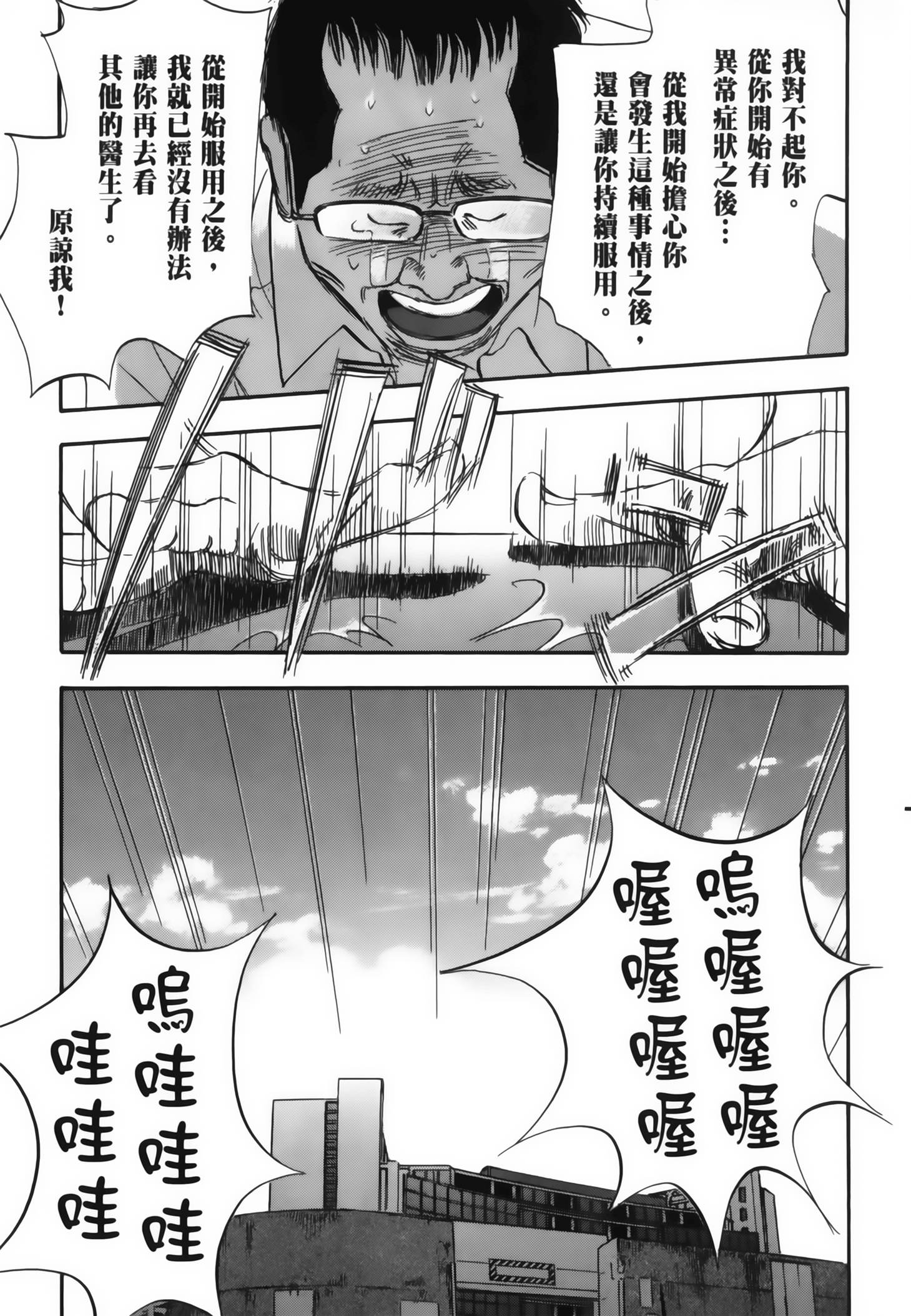 Page 201