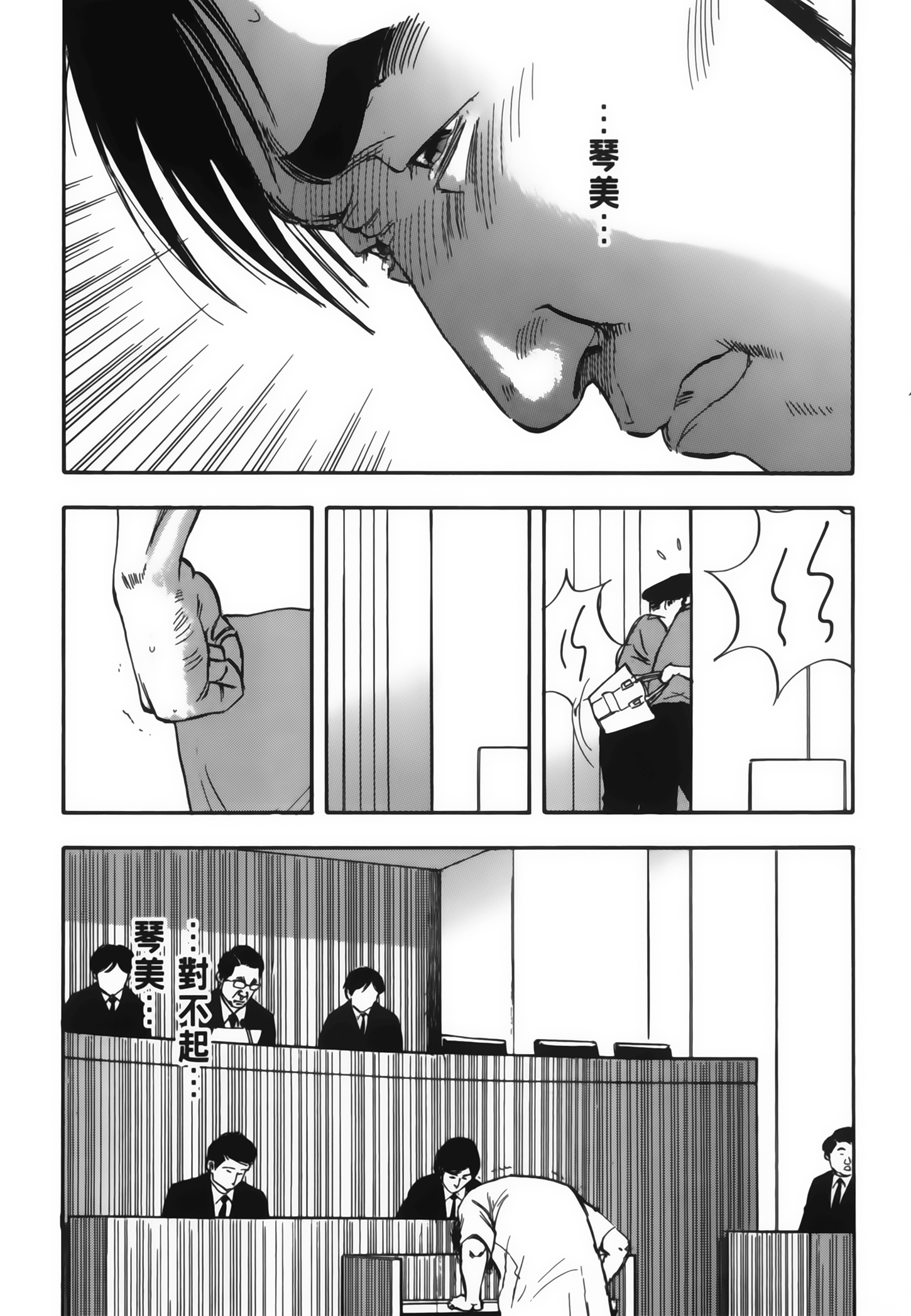 Page 211