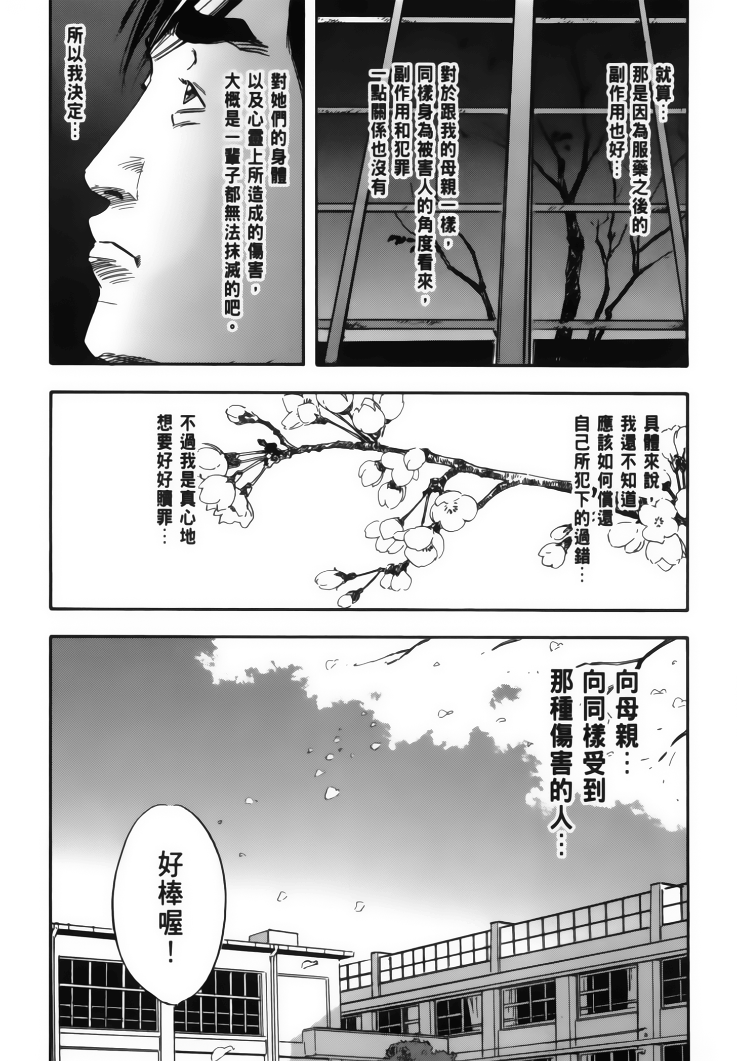 Page 213