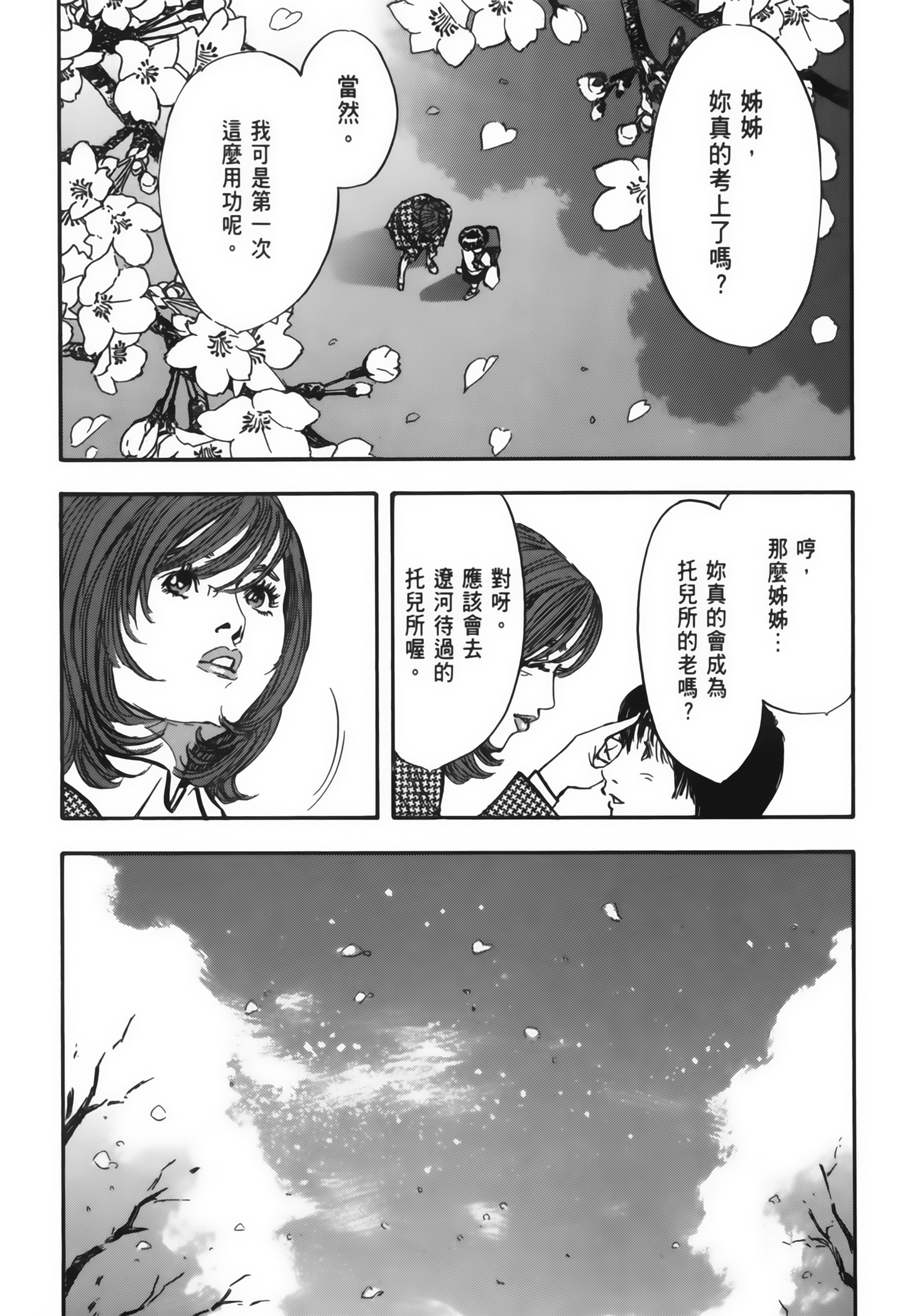 Page 214