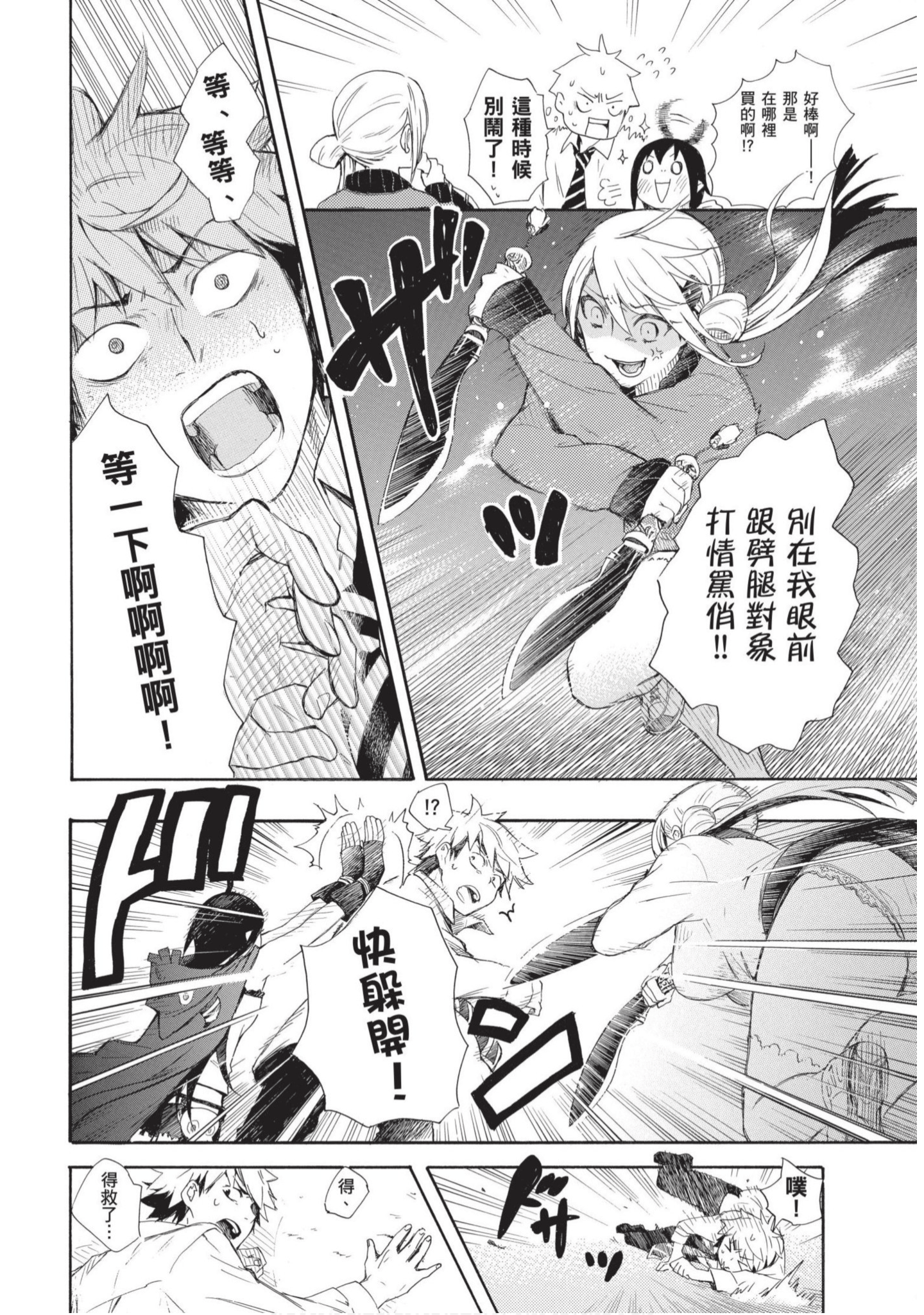 第 23 页