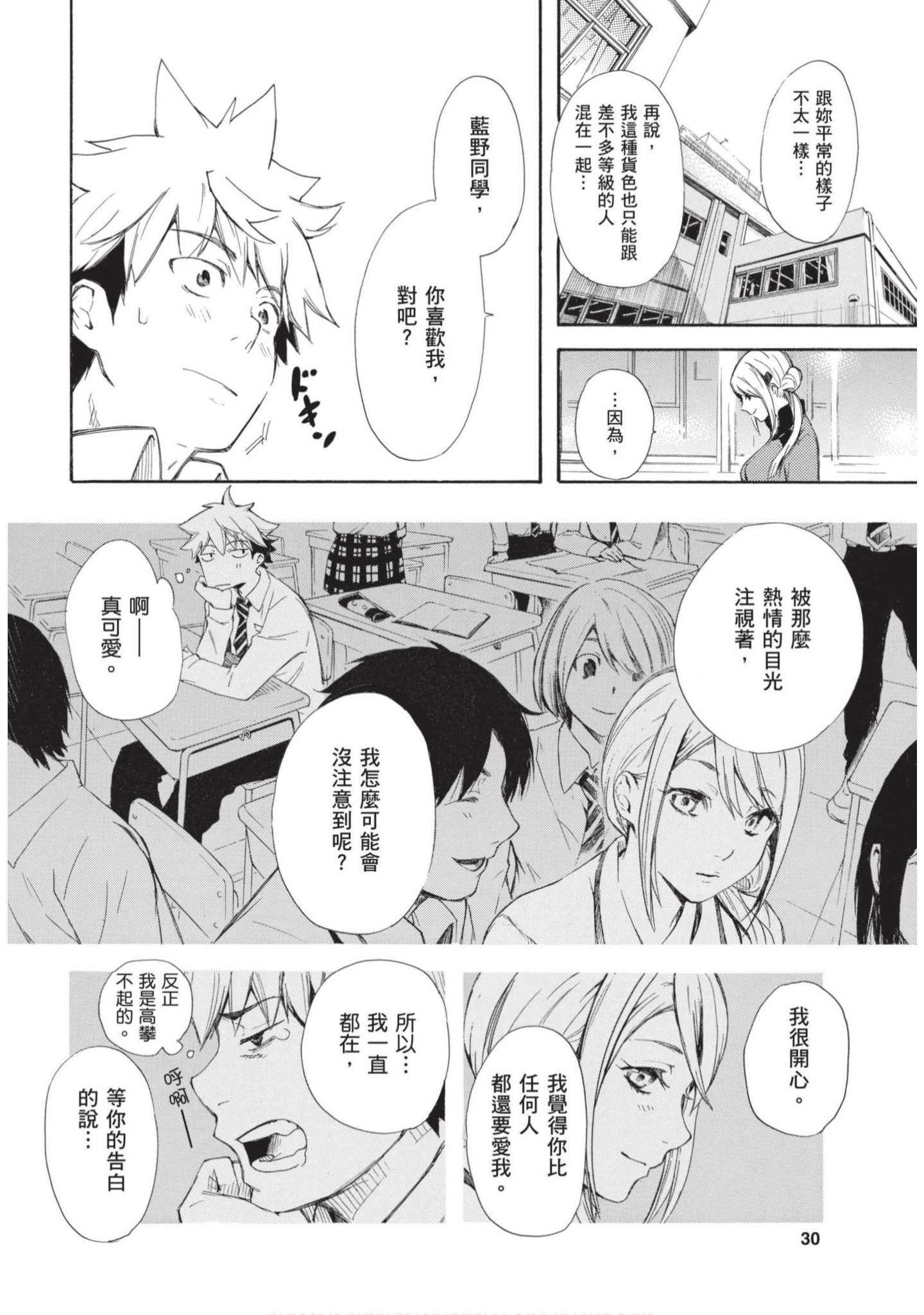 第 31 页