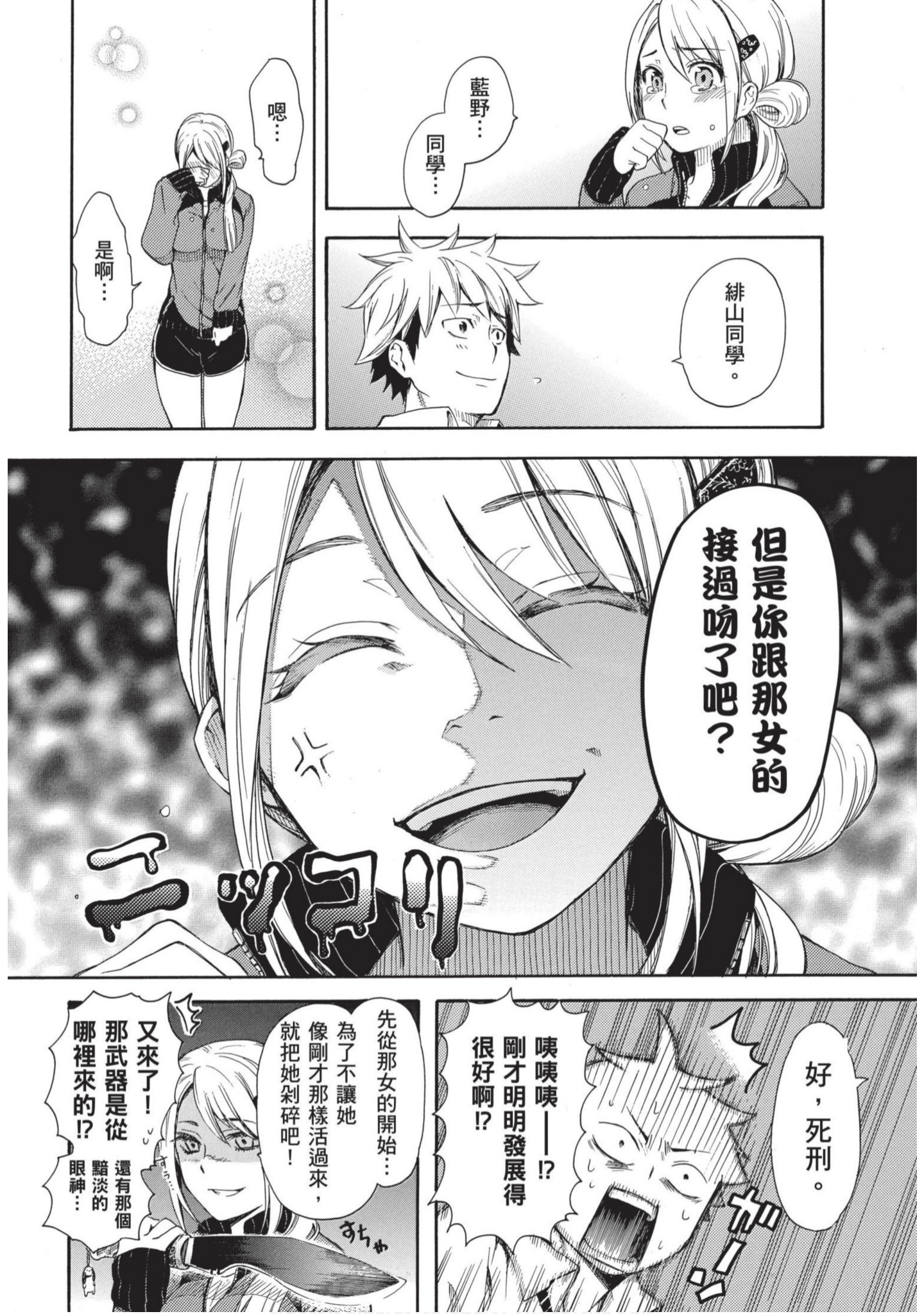 第 33 页