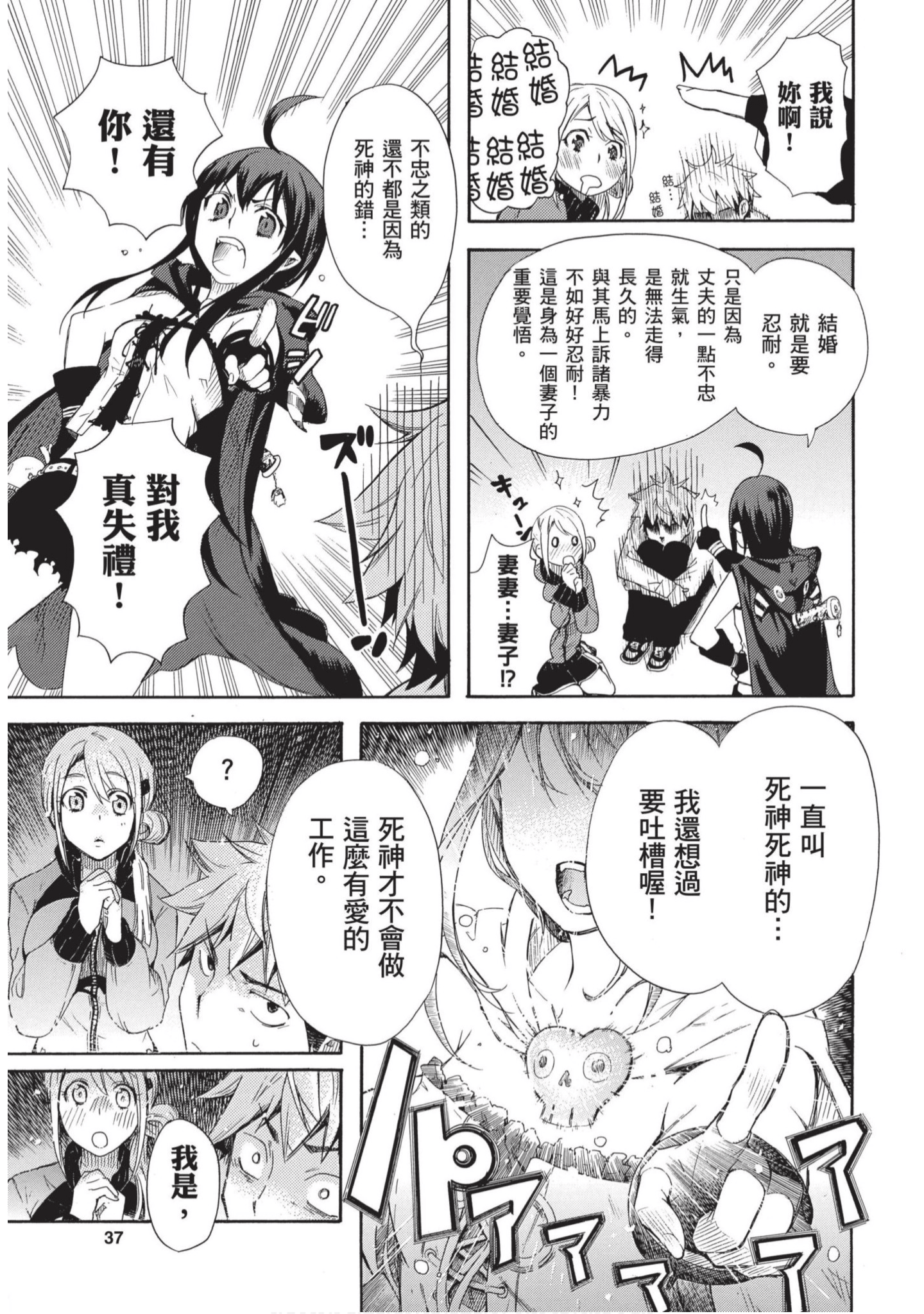 第 38 页