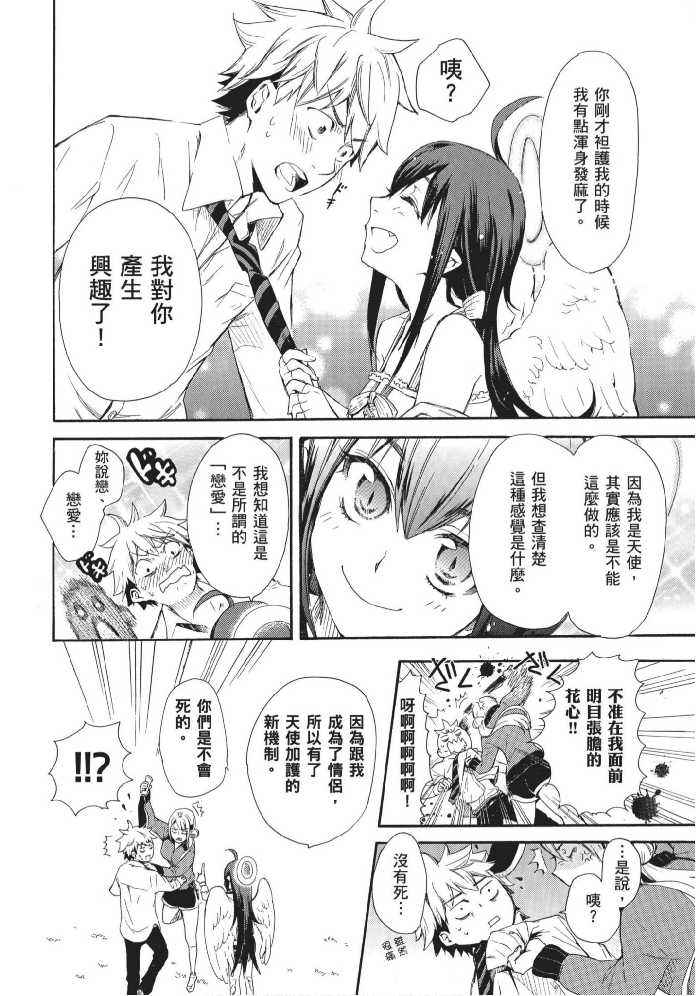 第 43 页