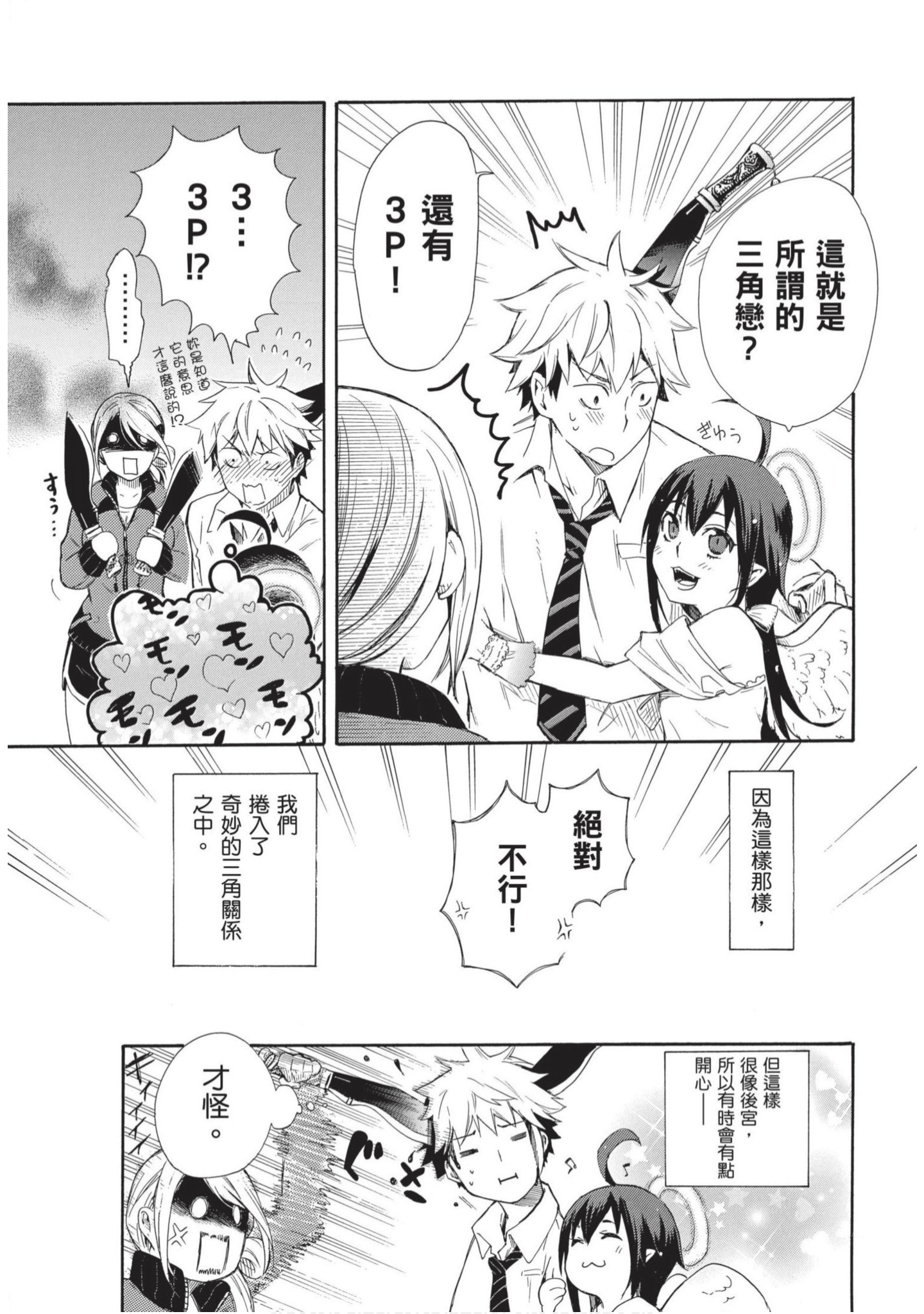 第 44 页