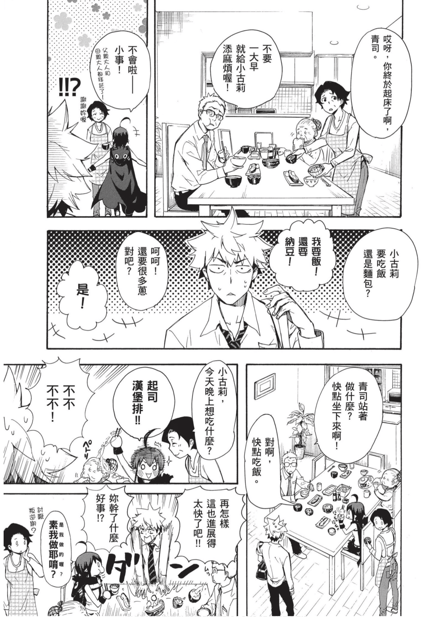 第 50 页