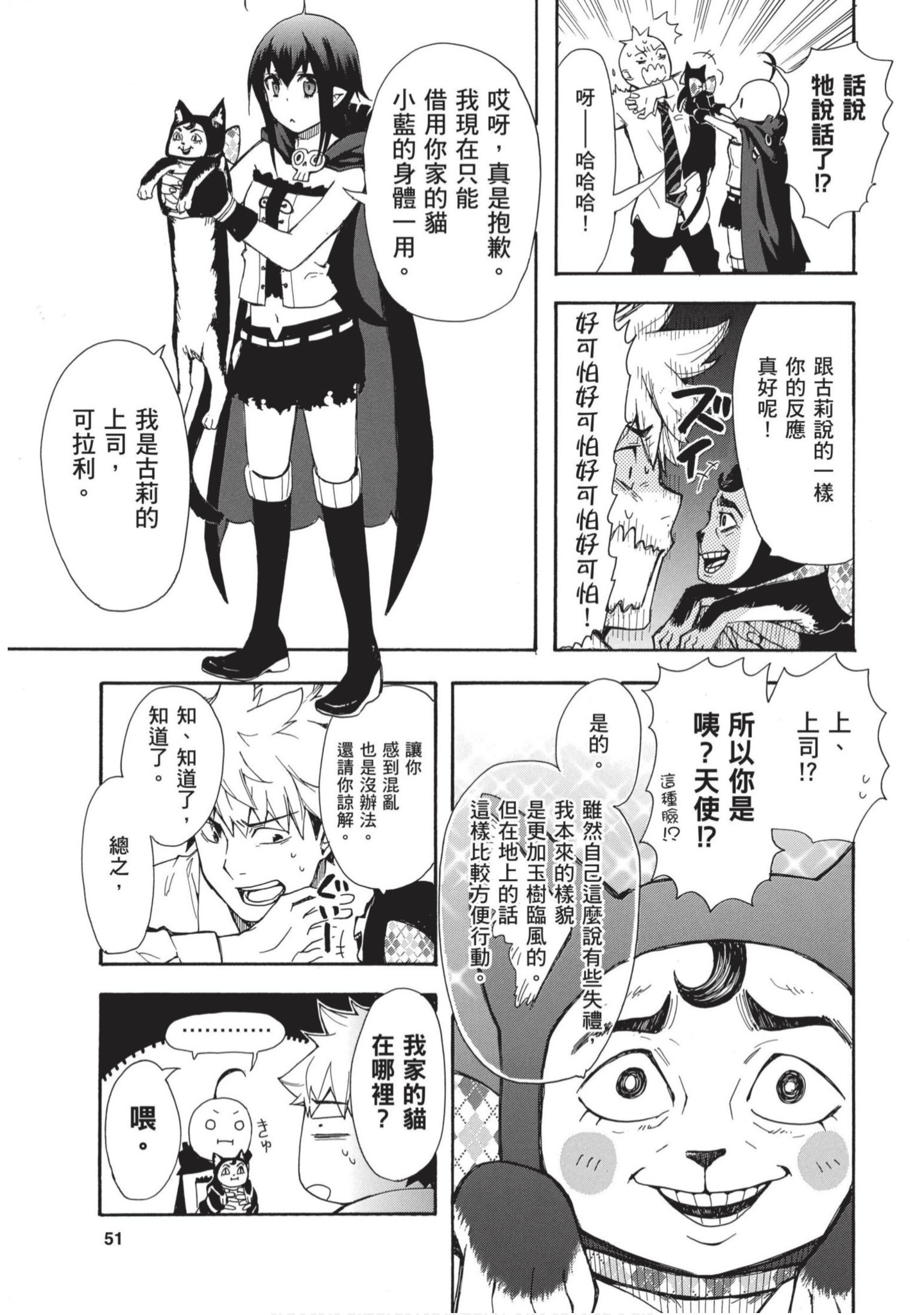 第 52 页