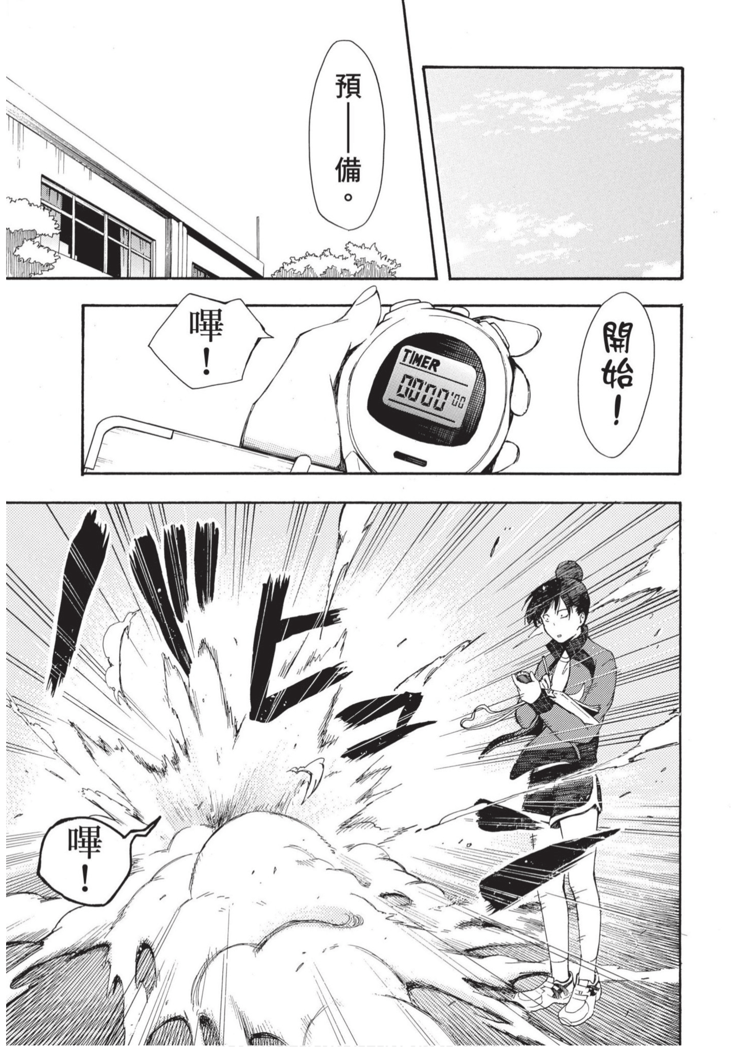 第 54 页