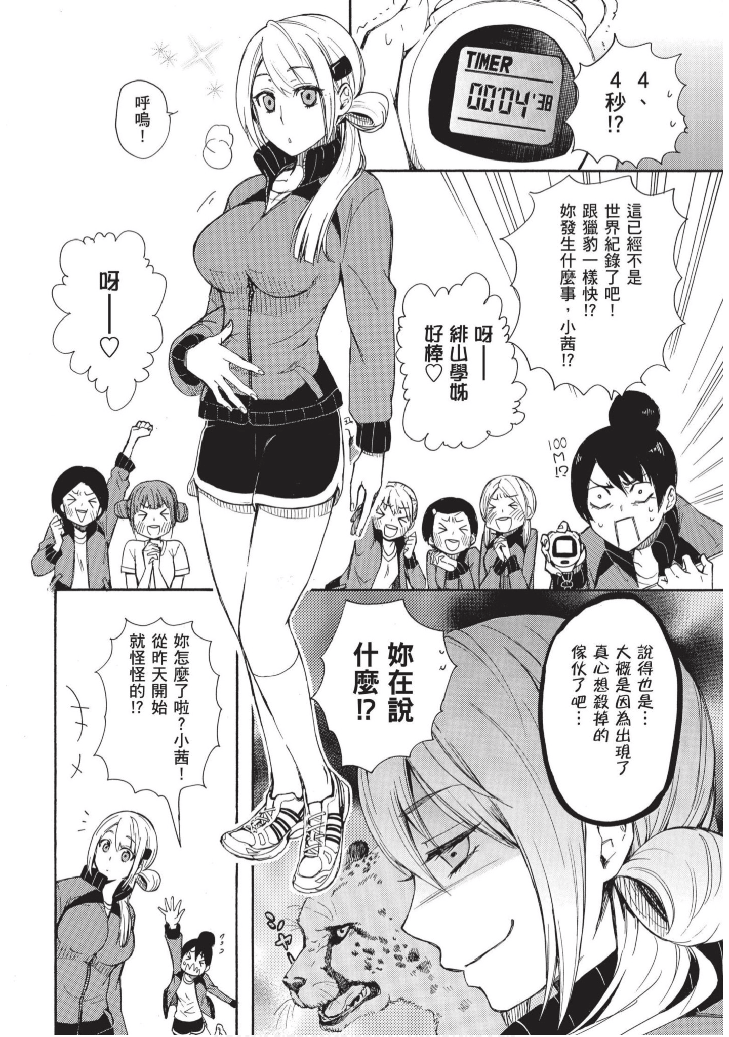 第 55 页