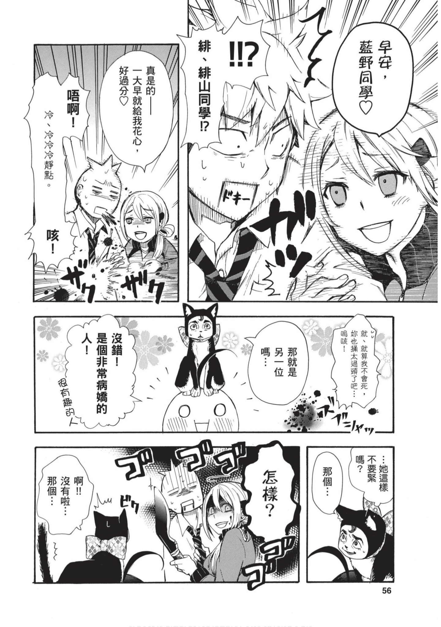 第 57 页