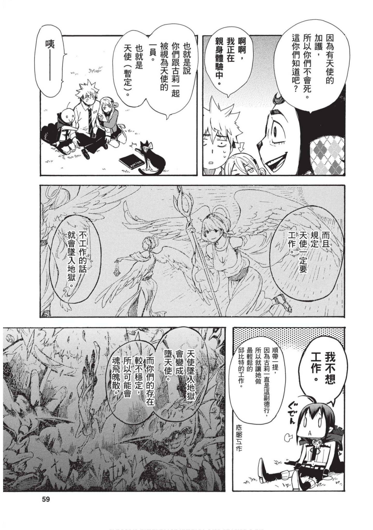 第 60 页