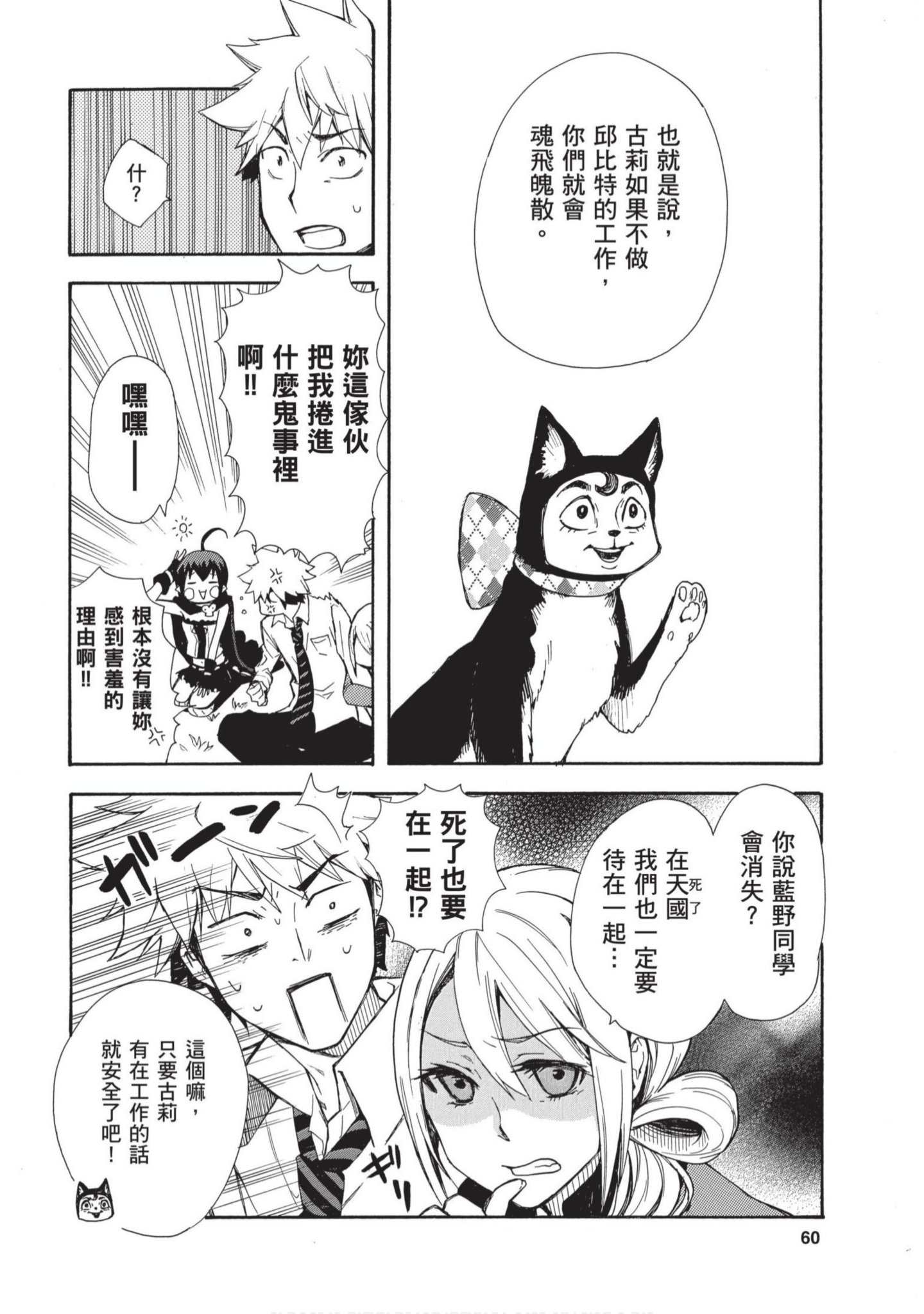 第 61 页