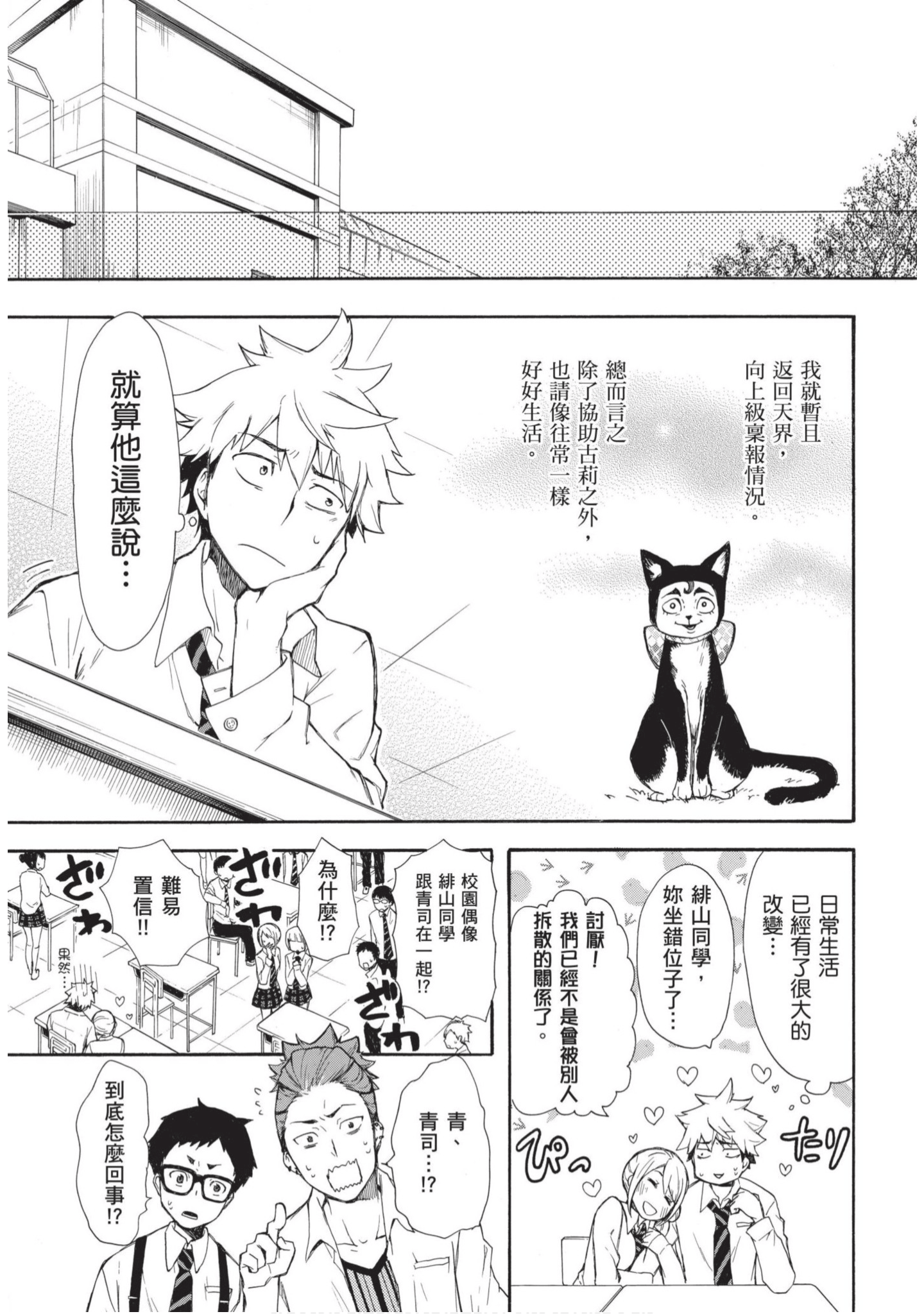 第 66 页