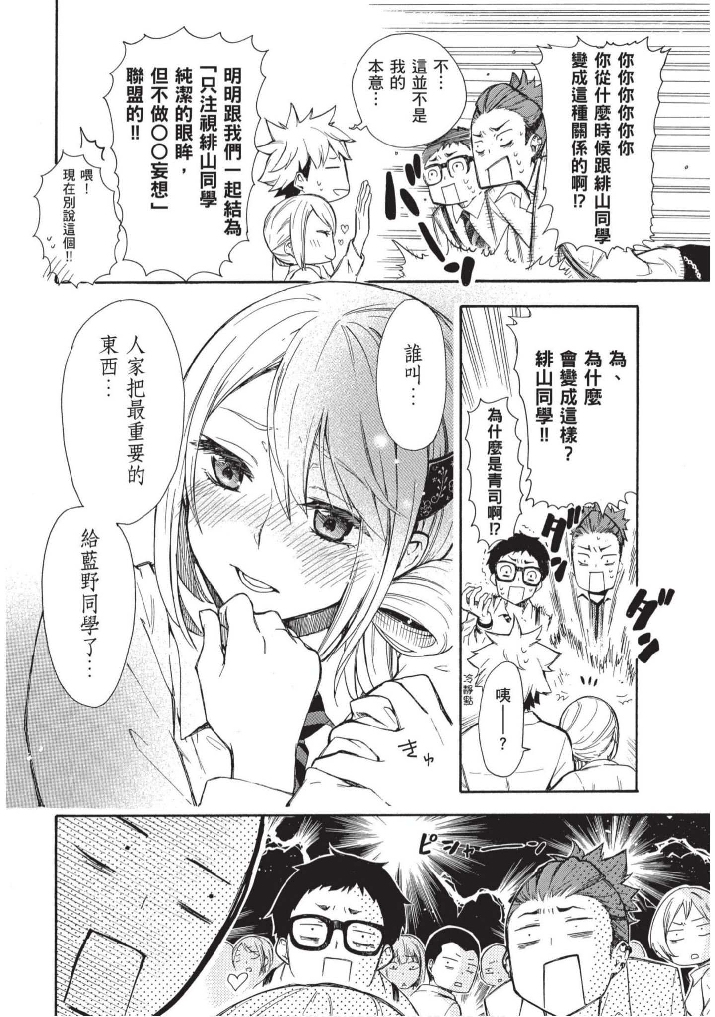 第 67 页