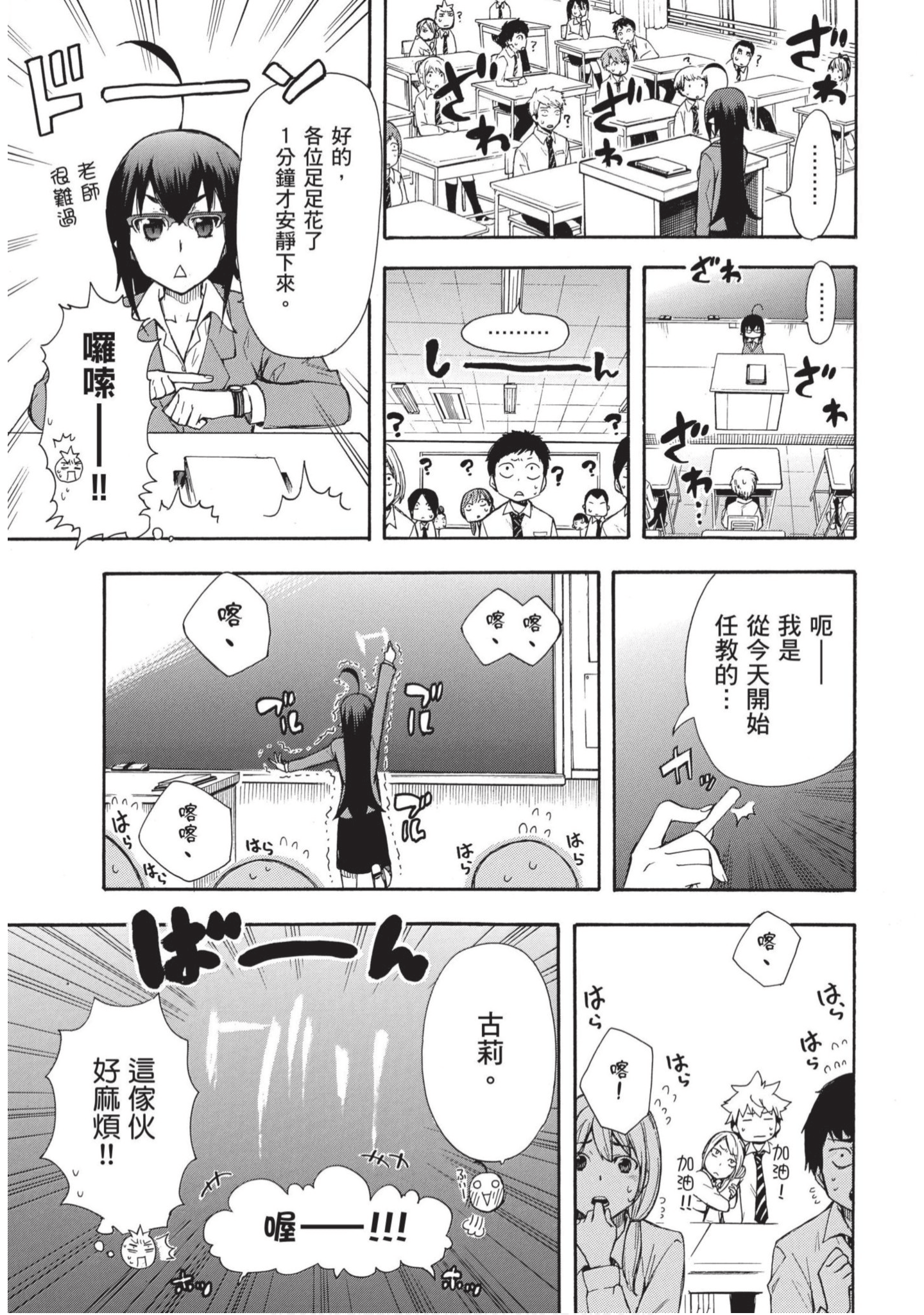 第 70 页