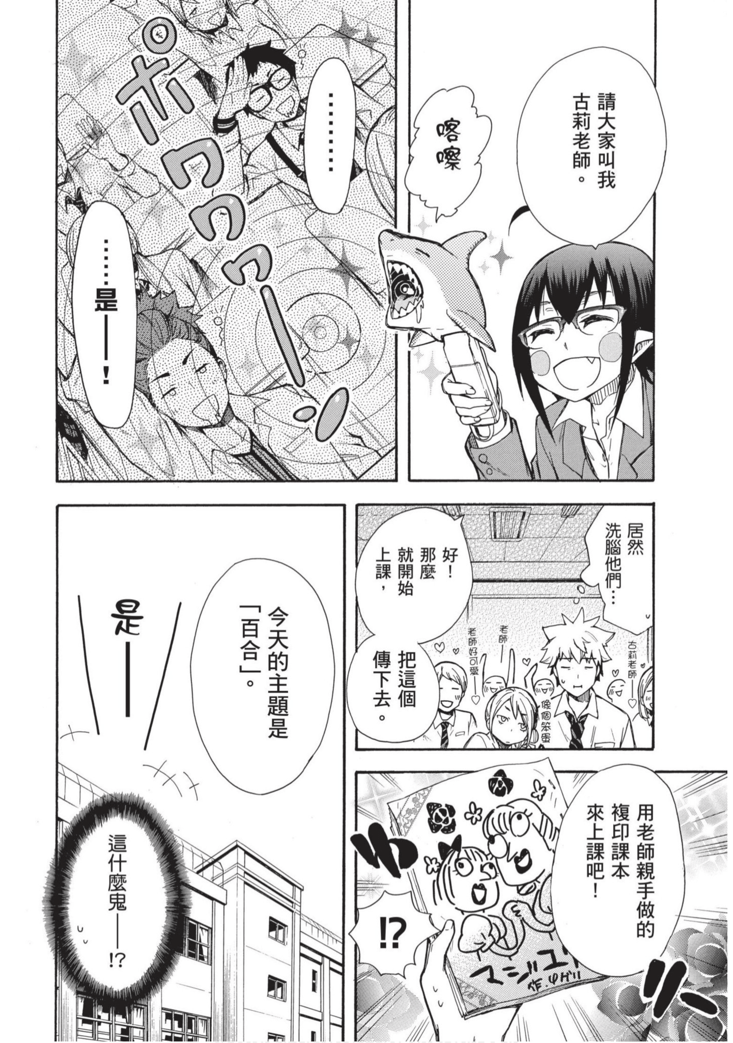 第 71 页