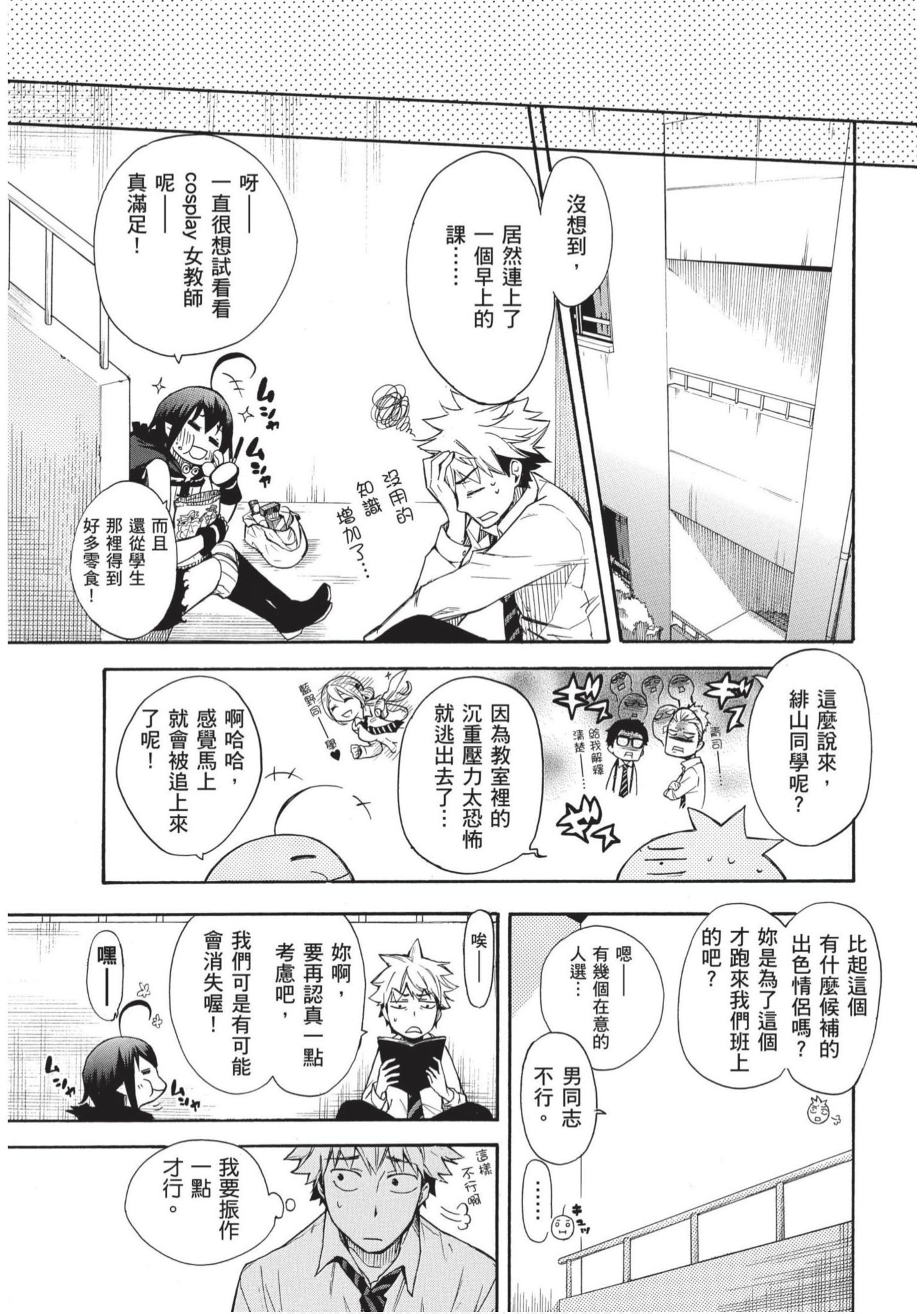 第 72 页